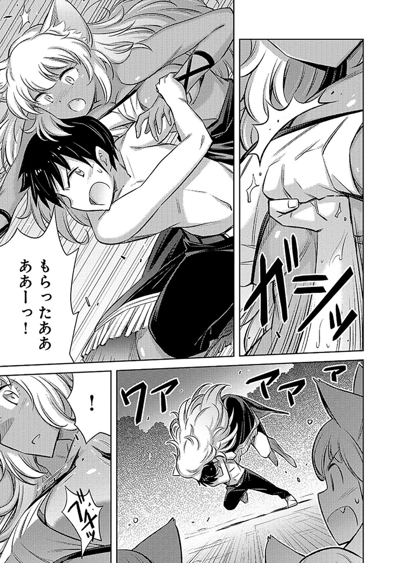 自慰行為を禁止された童貞勇者のスローライフ 第7話 - Page 5