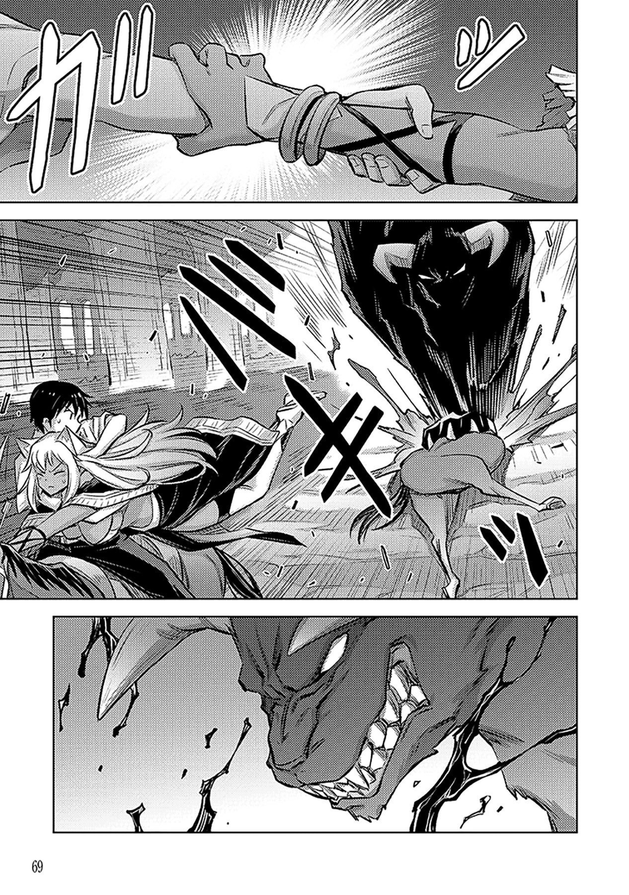 自慰行為を禁止された童貞勇者のスローライフ 第9話 - Page 17