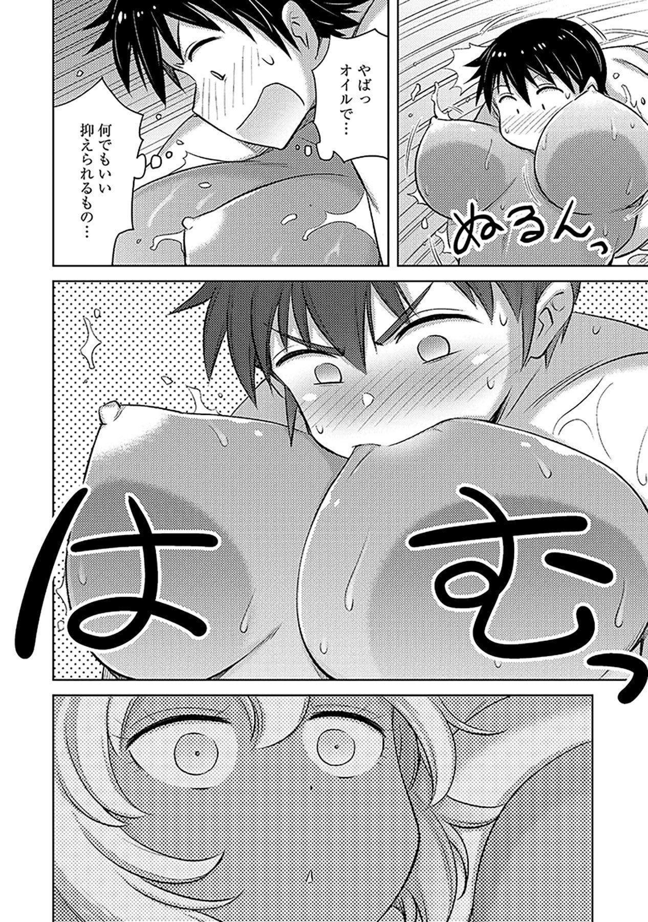 自慰行為を禁止された童貞勇者のスローライフ 第7話 - Page 12