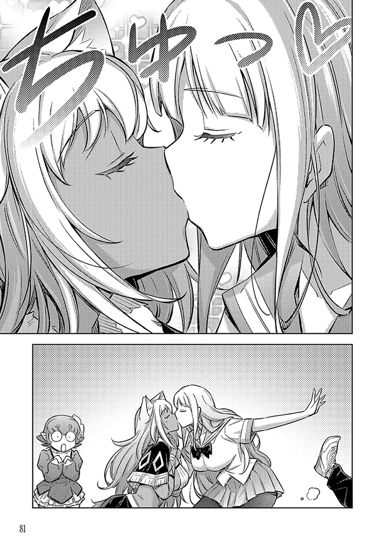 自慰行為を禁止された童貞勇者のスローライフ 第9話 - Page 29