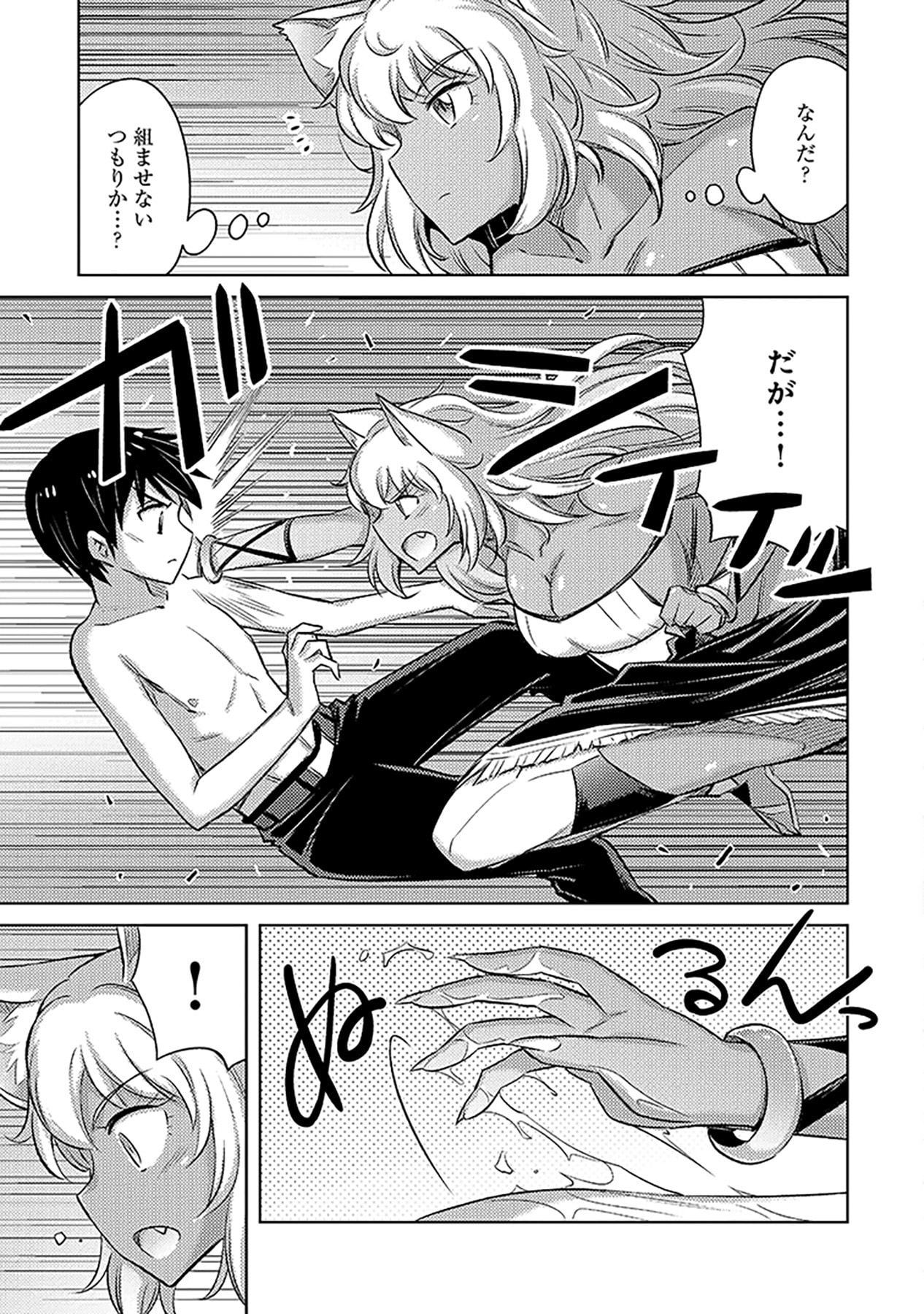 自慰行為を禁止された童貞勇者のスローライフ 第7話 - Page 3