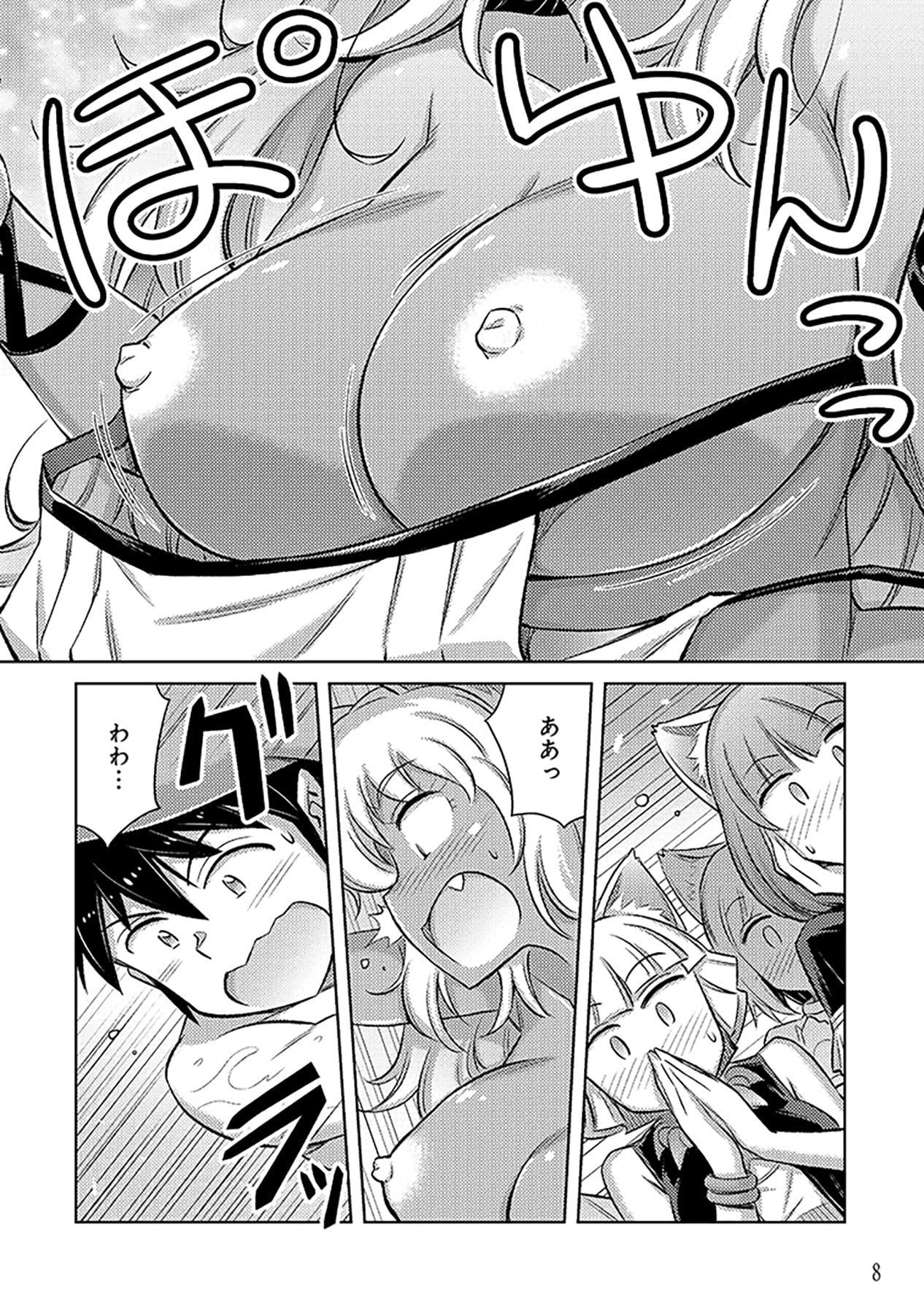 自慰行為を禁止された童貞勇者のスローライフ 第7話 - Page 6