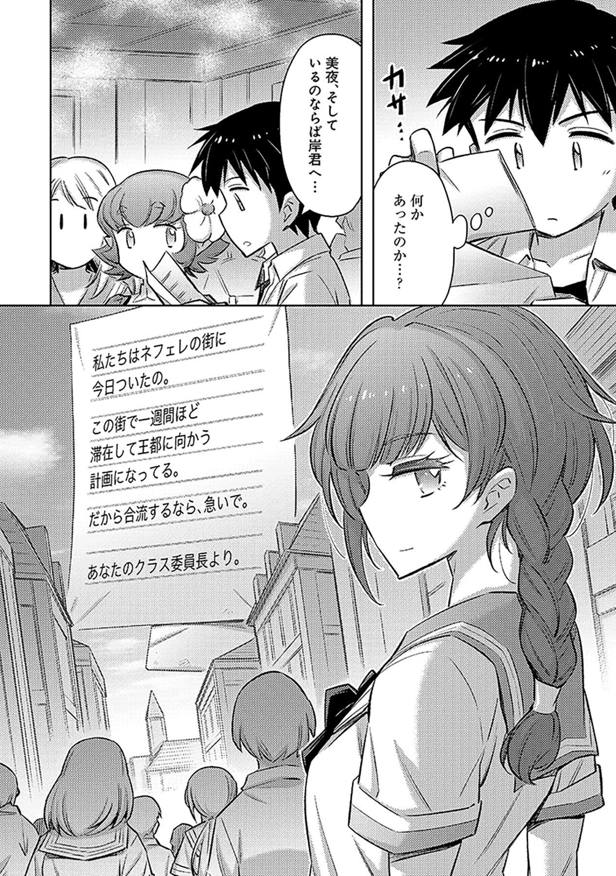 自慰行為を禁止された童貞勇者のスローライフ 第8話 - Page 20