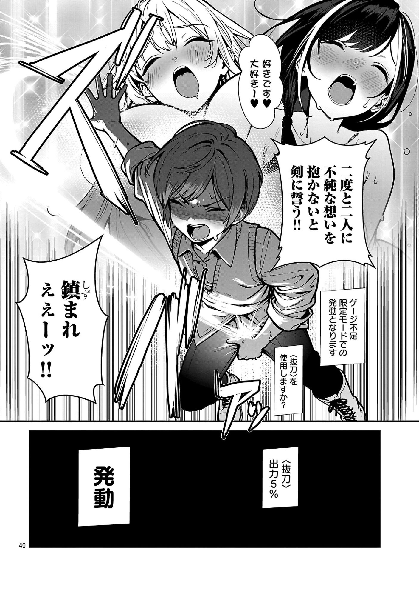 父さんは【剣聖】、母さんは【剣神】、僕は【おち〇ぽチャンバラマスター】 第1話 - Page 46