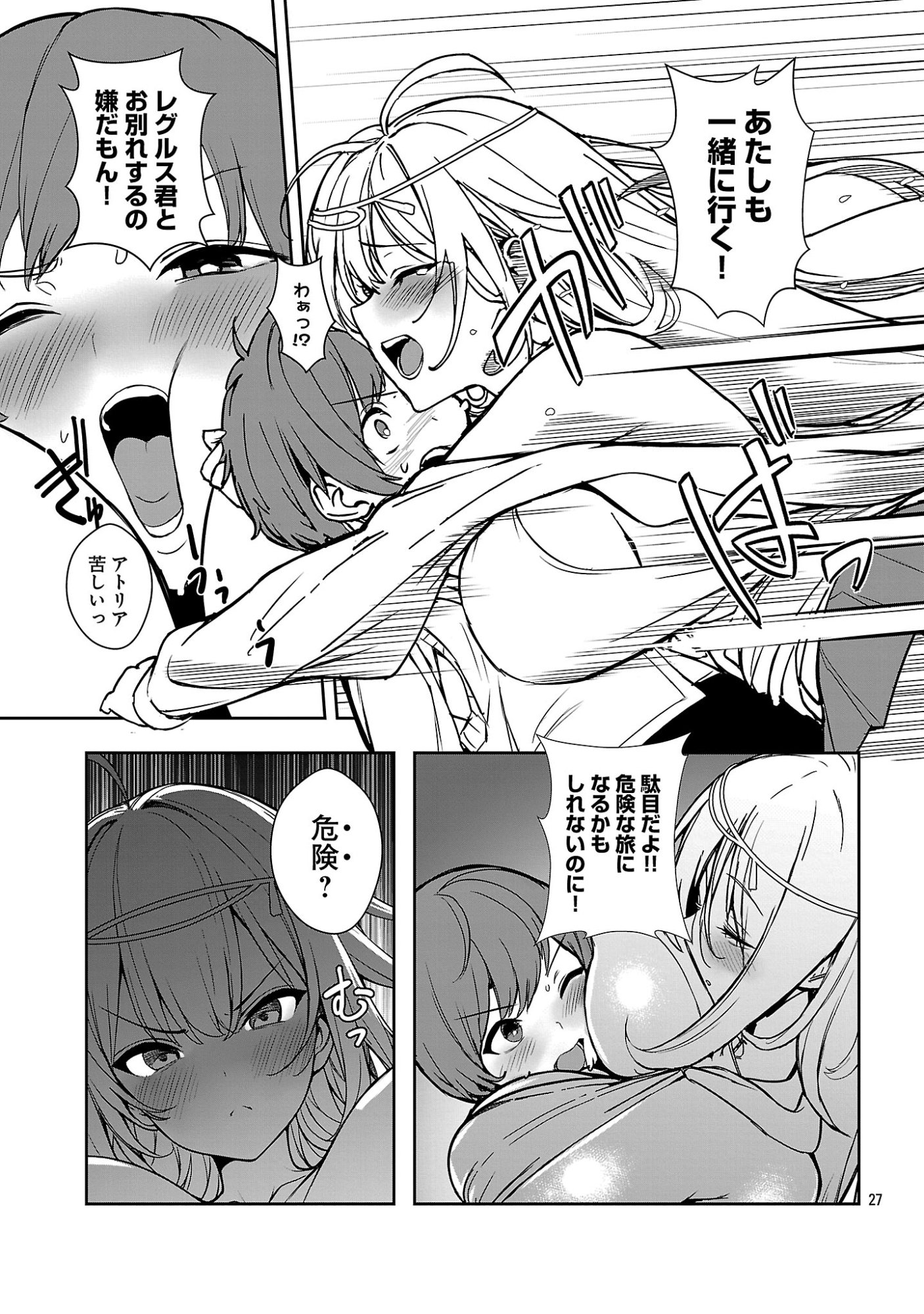 父さんは【剣聖】、母さんは【剣神】、僕は【おち〇ぽチャンバラマスター】 第1話 - Page 33