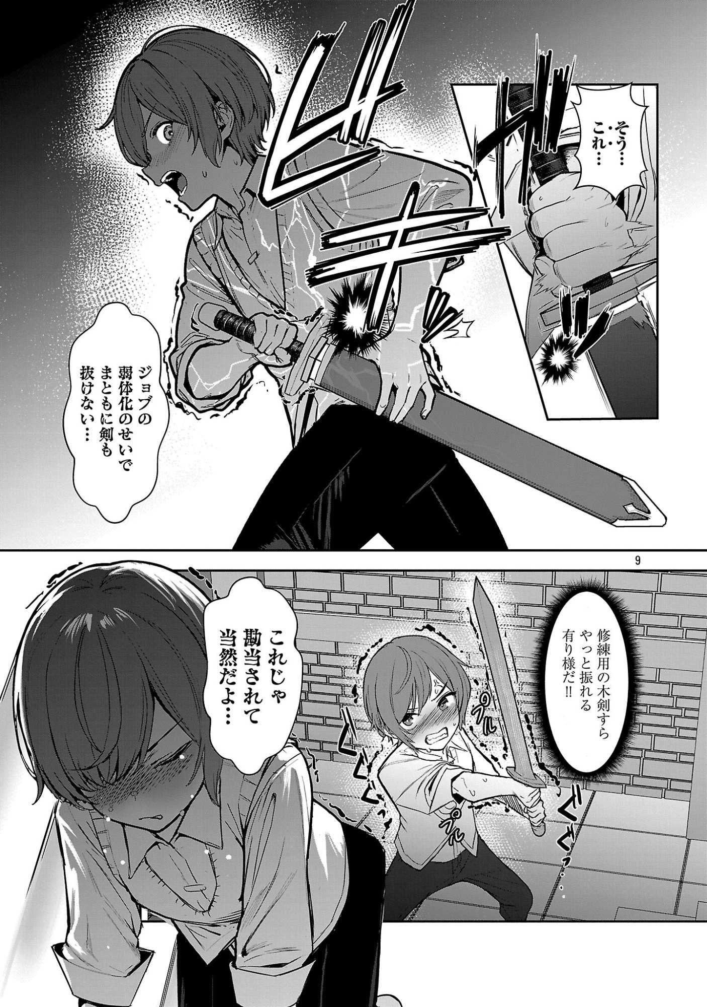 父さんは【剣聖】、母さんは【剣神】、僕は【おち〇ぽチャンバラマスター】 第1話 - Page 15