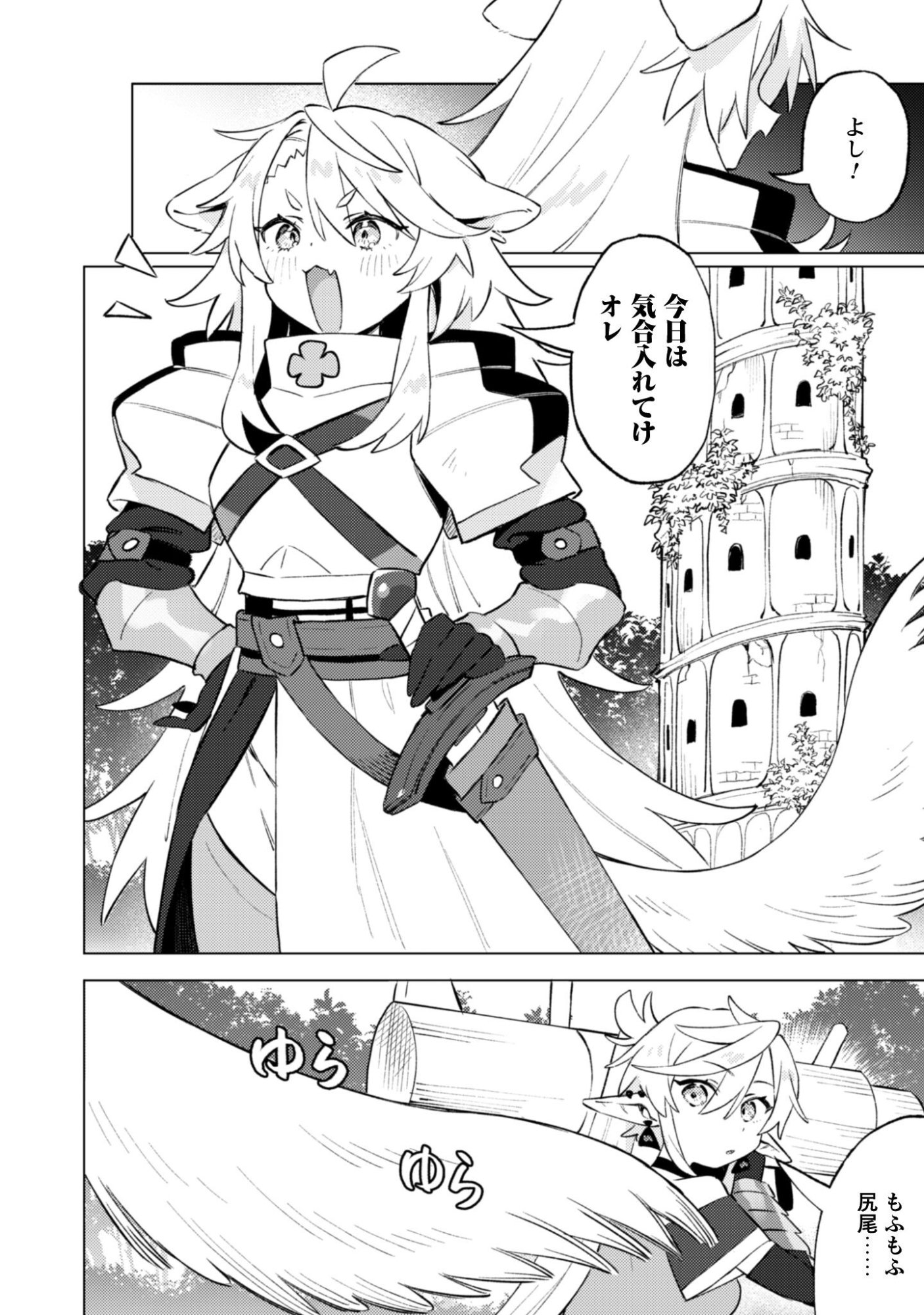 放課後の迷宮冒険者 第8話 - Page 10