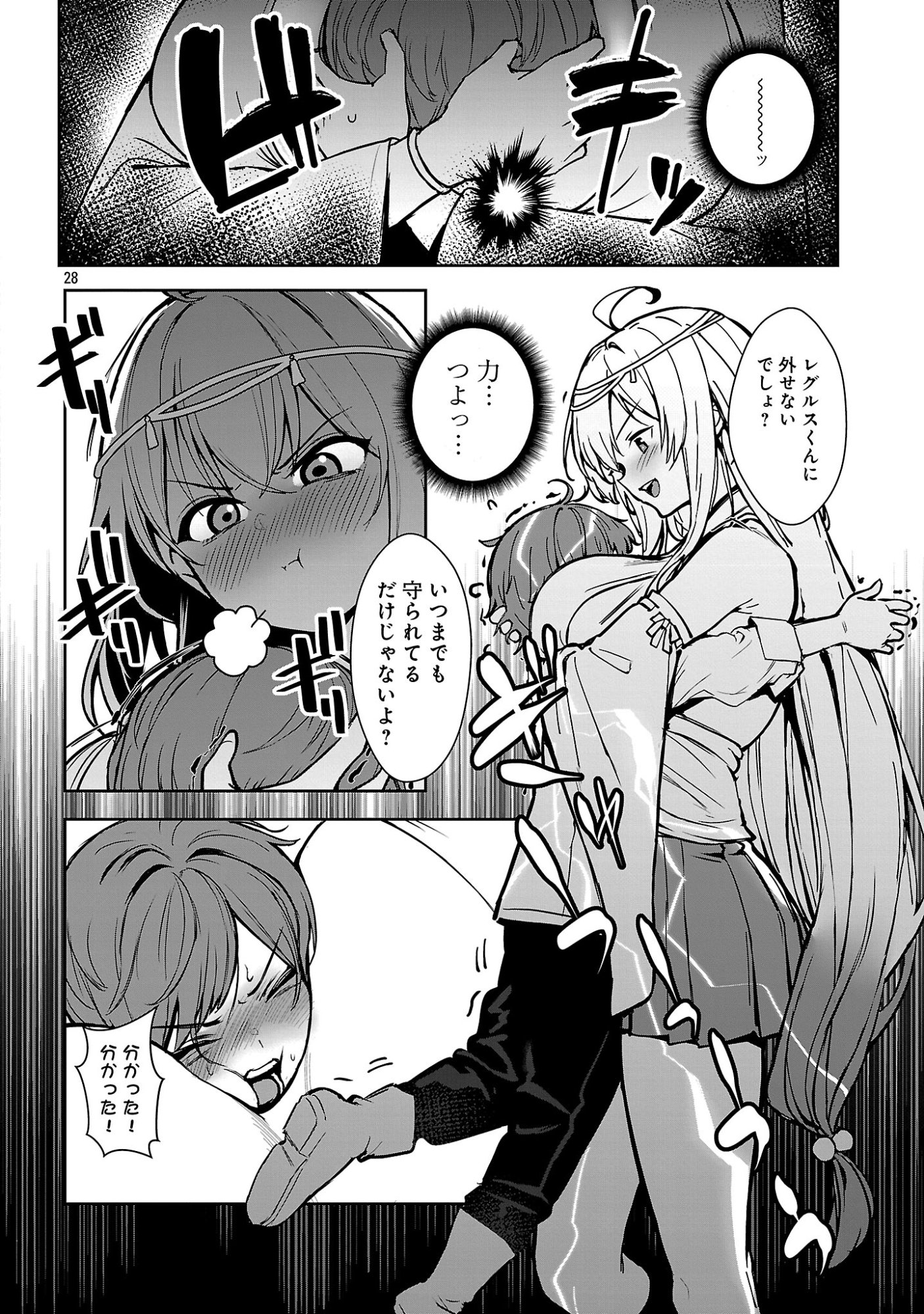 父さんは【剣聖】、母さんは【剣神】、僕は【おち〇ぽチャンバラマスター】 第1話 - Page 34