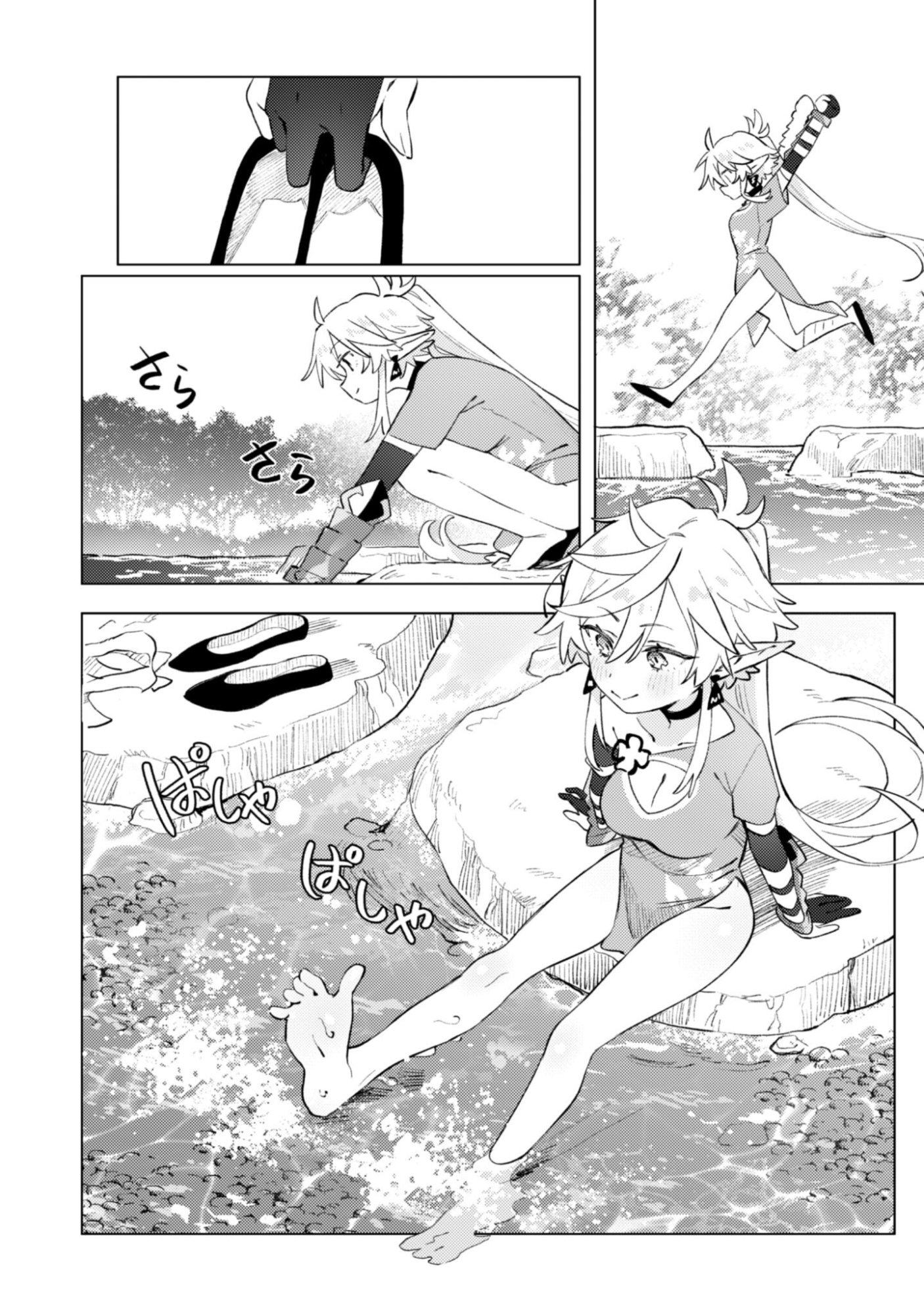 放課後の迷宮冒険者 第8話 - Page 6