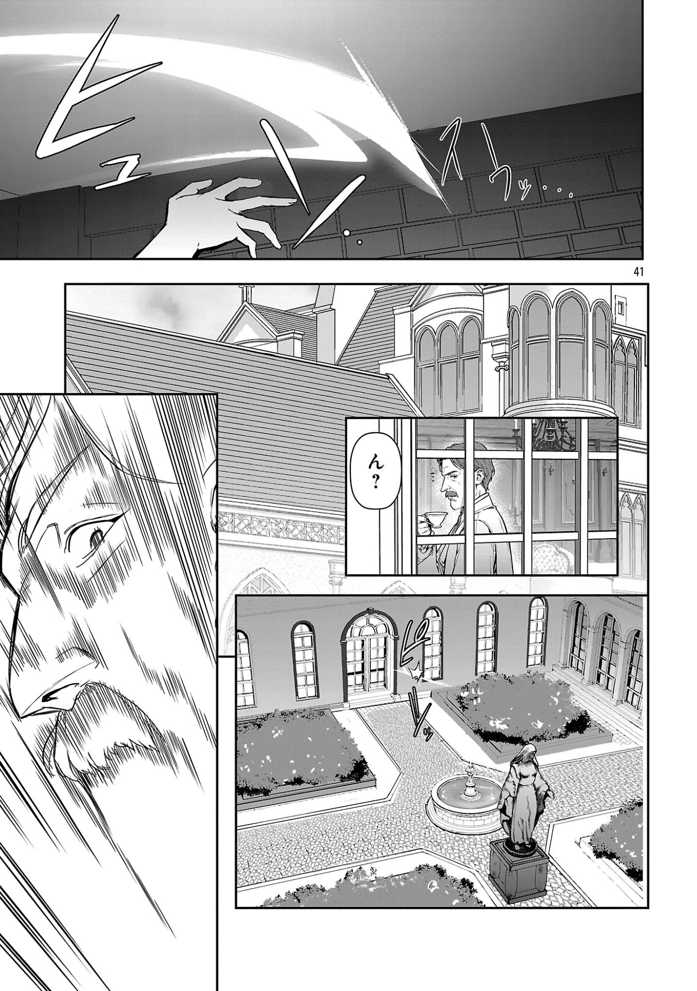 父さんは【剣聖】、母さんは【剣神】、僕は【おち〇ぽチャンバラマスター】 第1話 - Page 47