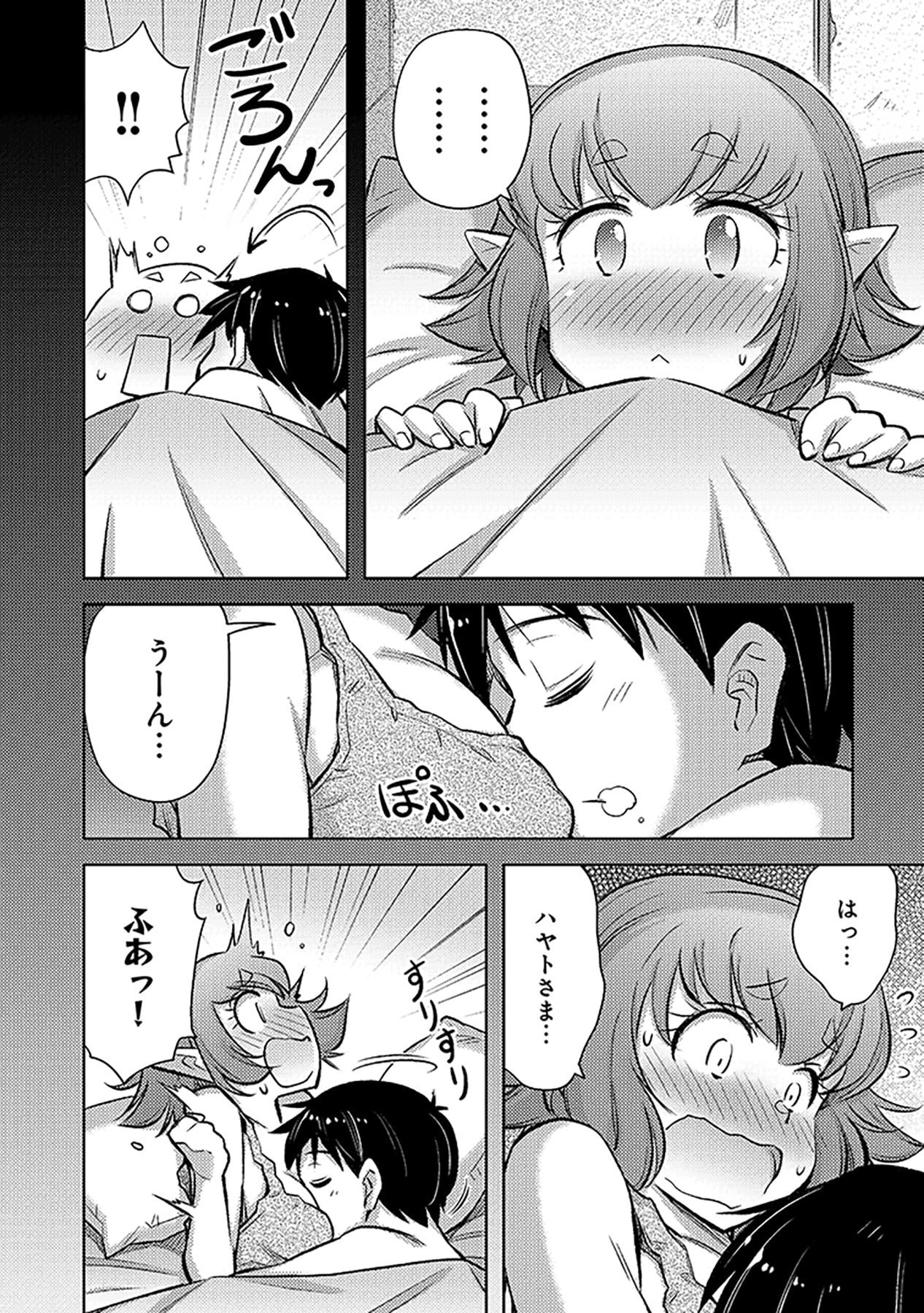 自慰行為を禁止された童貞勇者のスローライフ 第15話 - Page 6