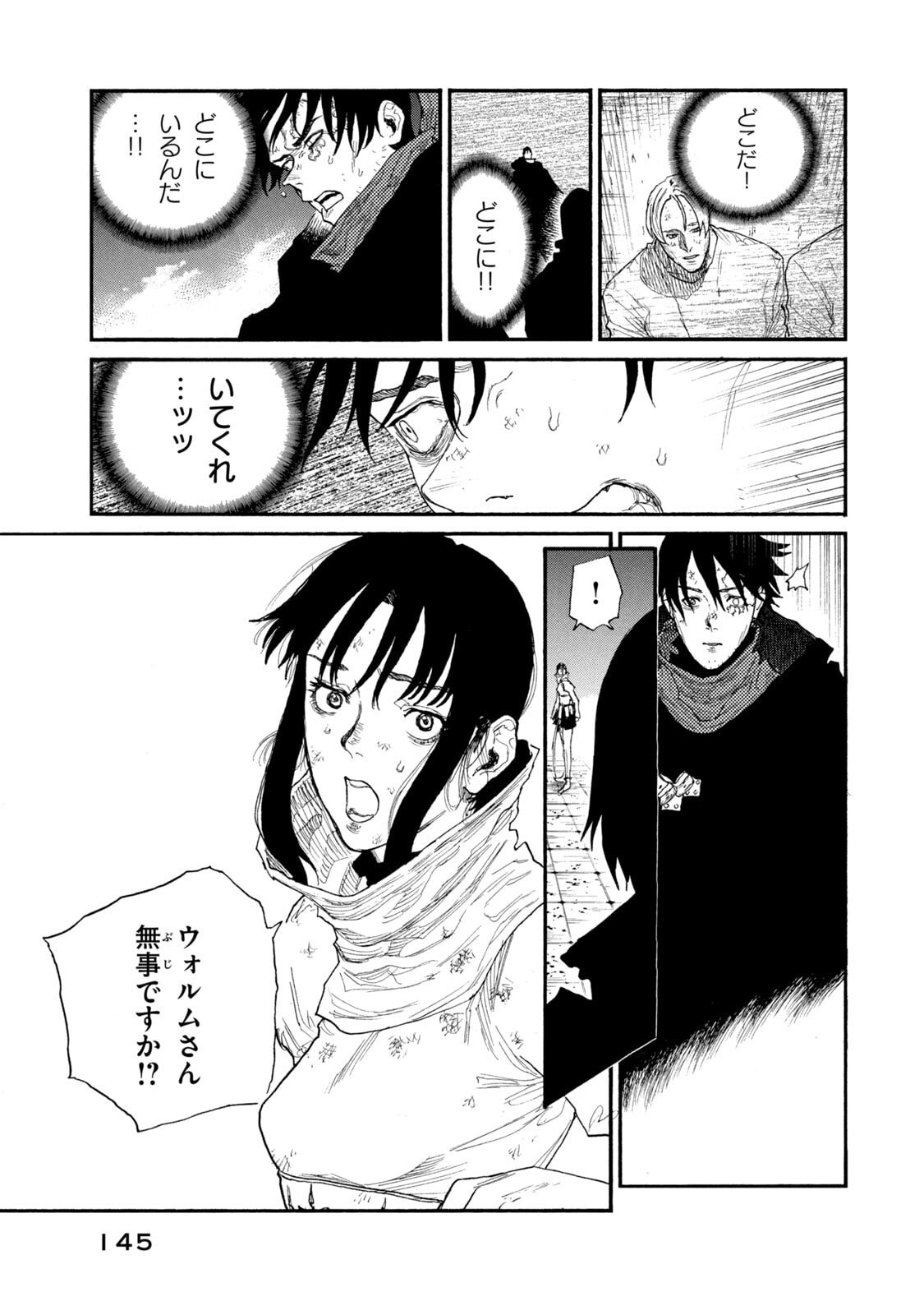 濁る瞳で何を願う ハイセルク戦記 第24話 - Page 27