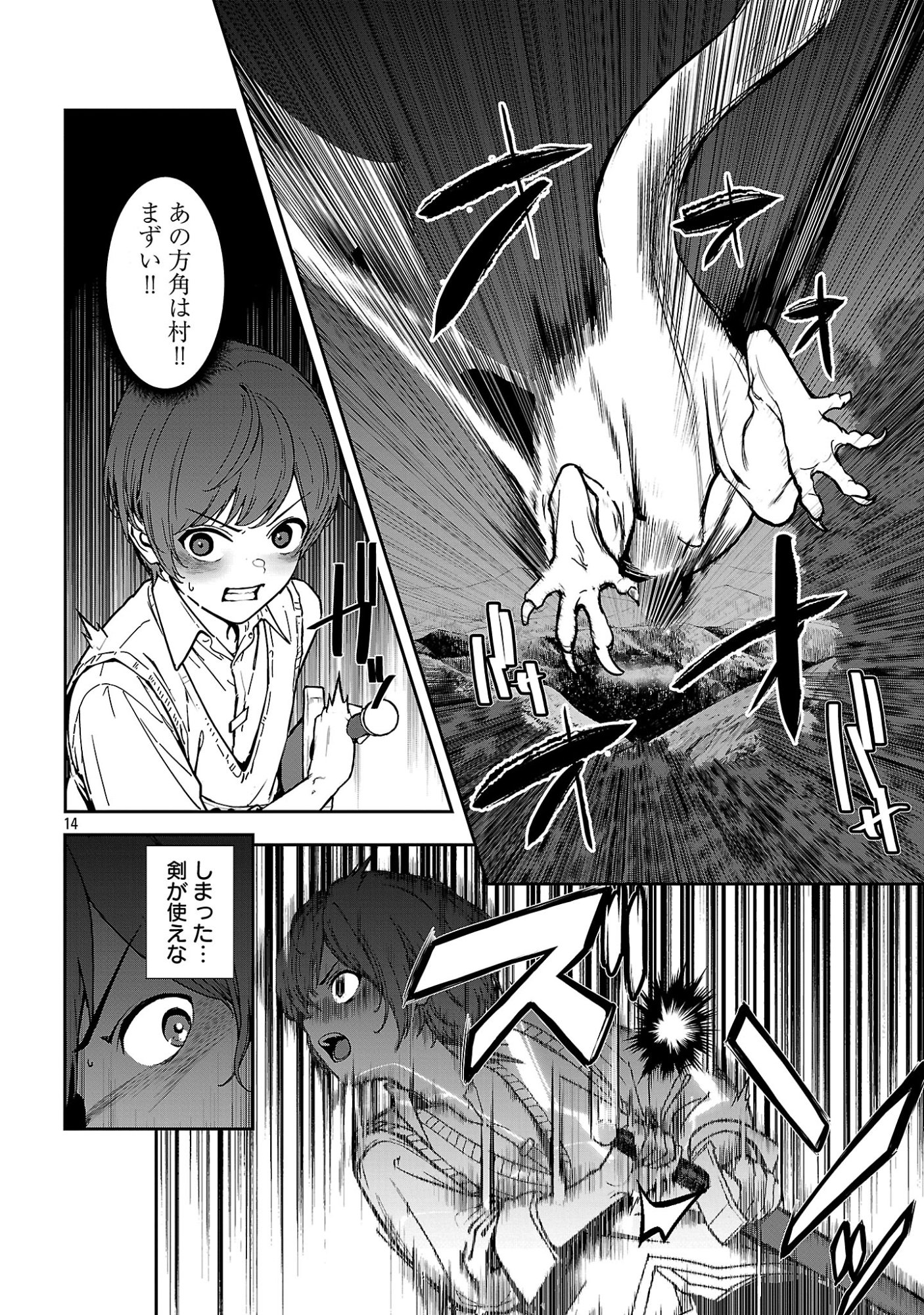 父さんは【剣聖】、母さんは【剣神】、僕は【おち〇ぽチャンバラマスター】 第2.2話 - Page 4