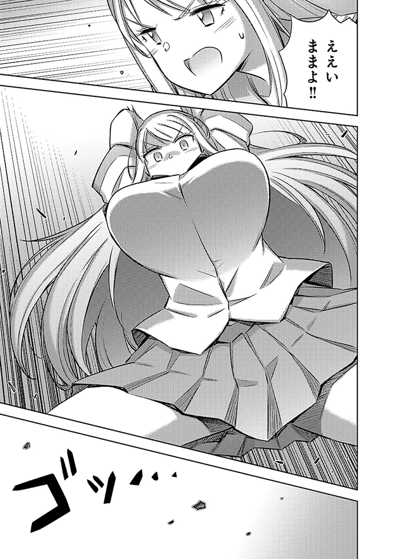 自慰行為を禁止された童貞勇者のスローライフ 第13話 - Page 15