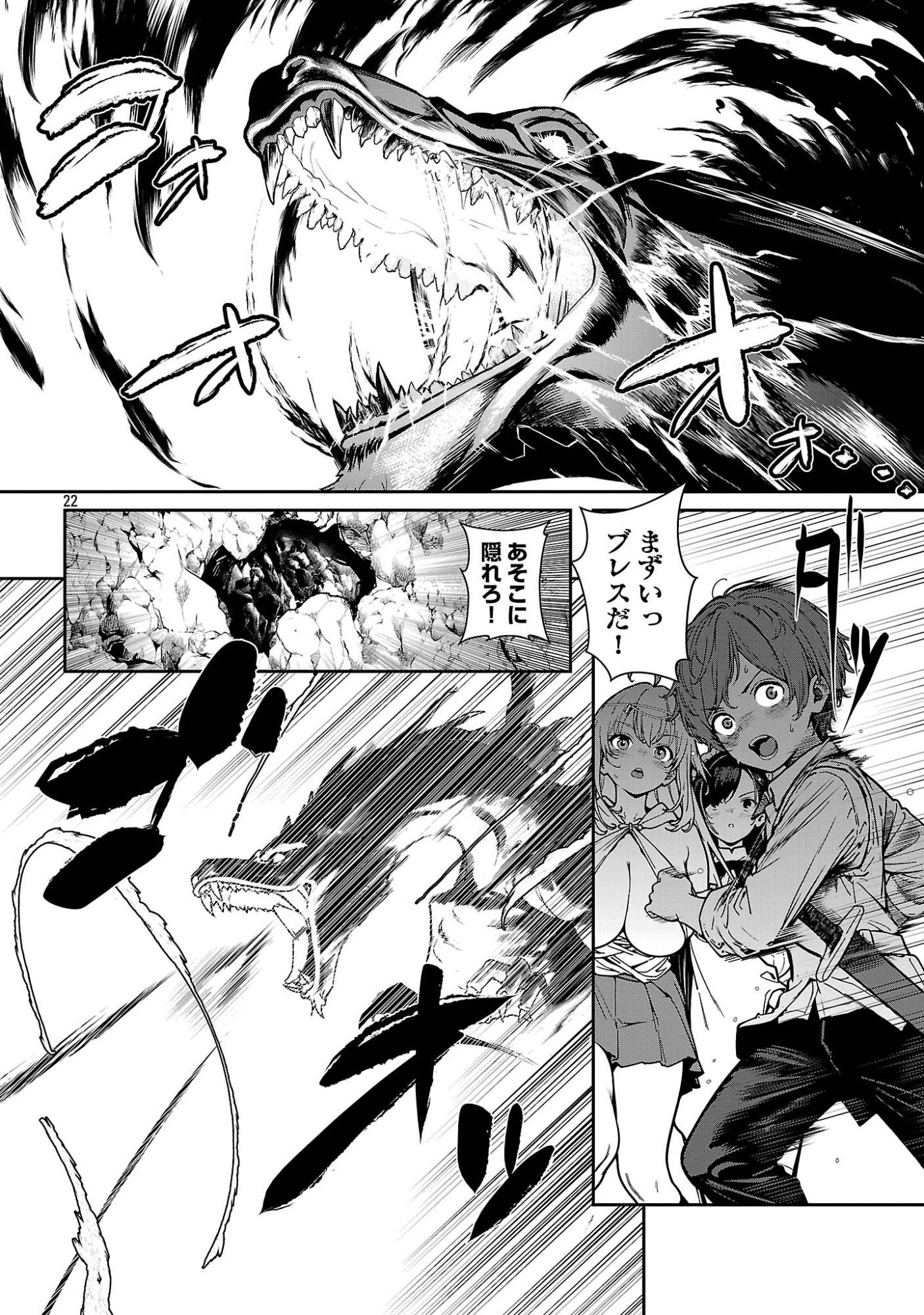 父さんは【剣聖】、母さんは【剣神】、僕は【おち〇ぽチャンバラマスター】 第2.2話 - Page 12