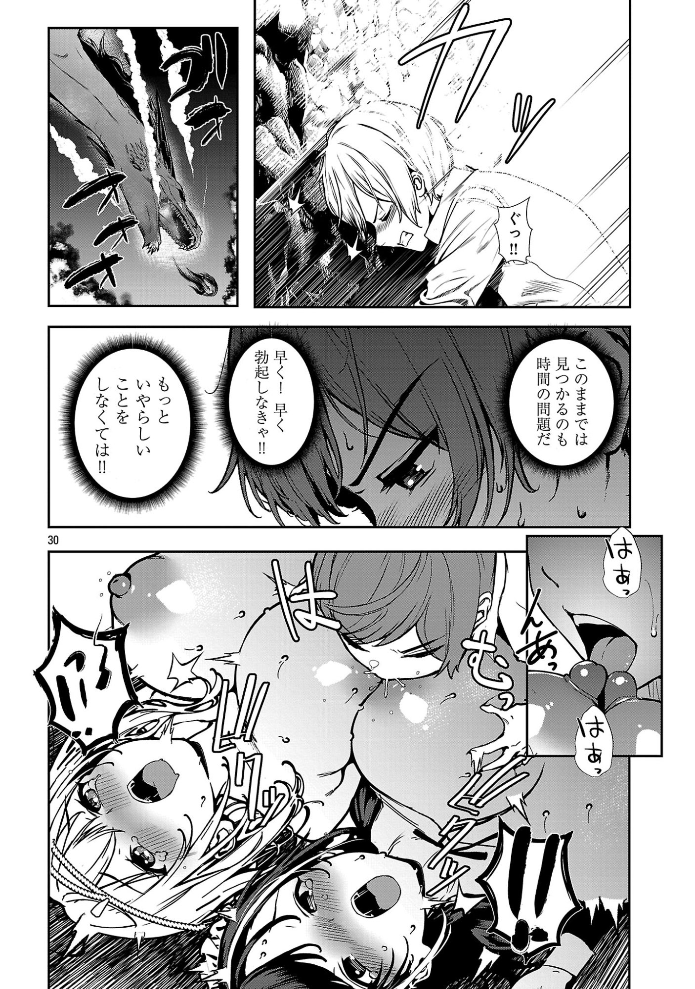 父さんは【剣聖】、母さんは【剣神】、僕は【おち〇ぽチャンバラマスター】 第2.3話 - Page 8