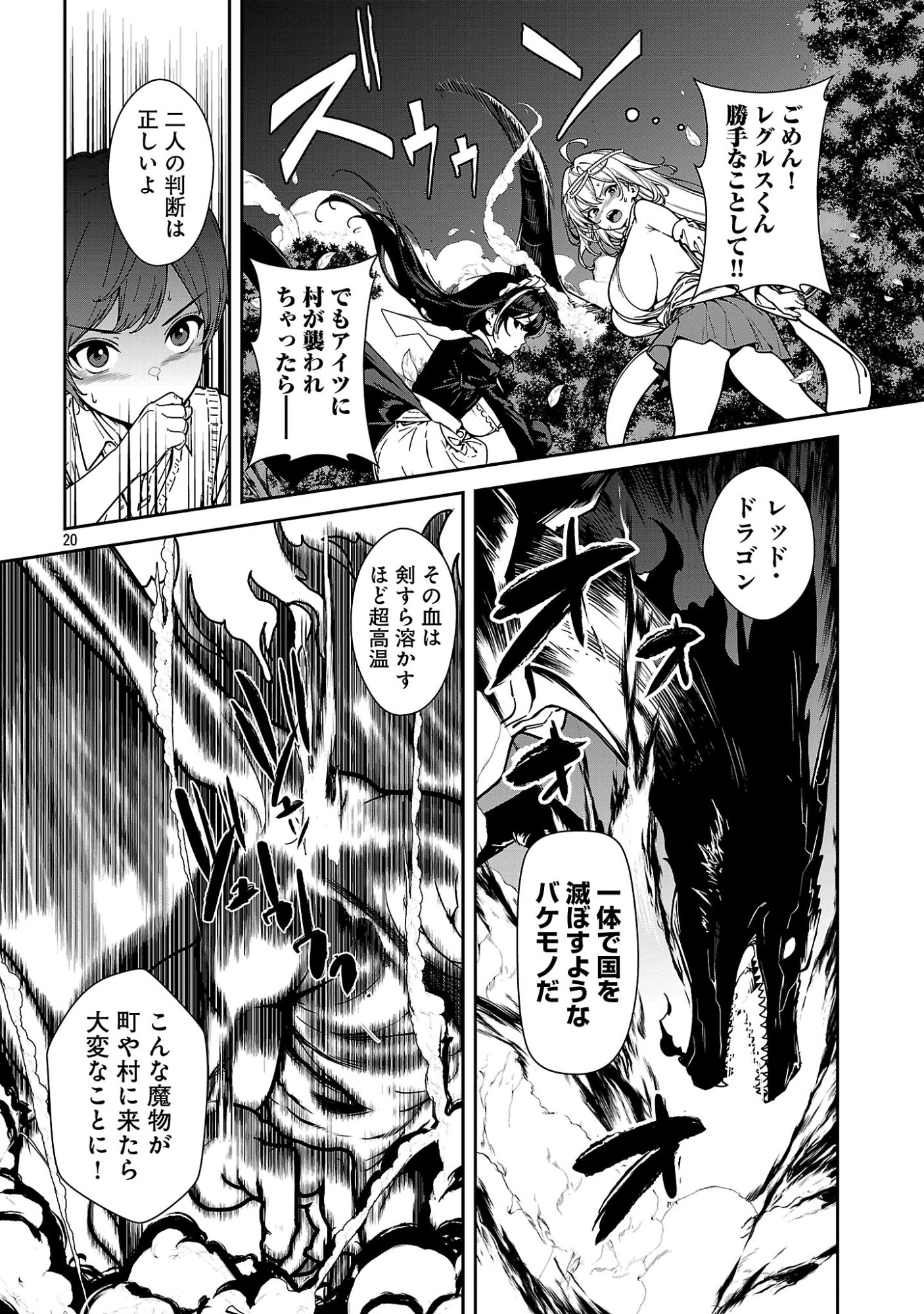 父さんは【剣聖】、母さんは【剣神】、僕は【おち〇ぽチャンバラマスター】 第2.2話 - Page 10