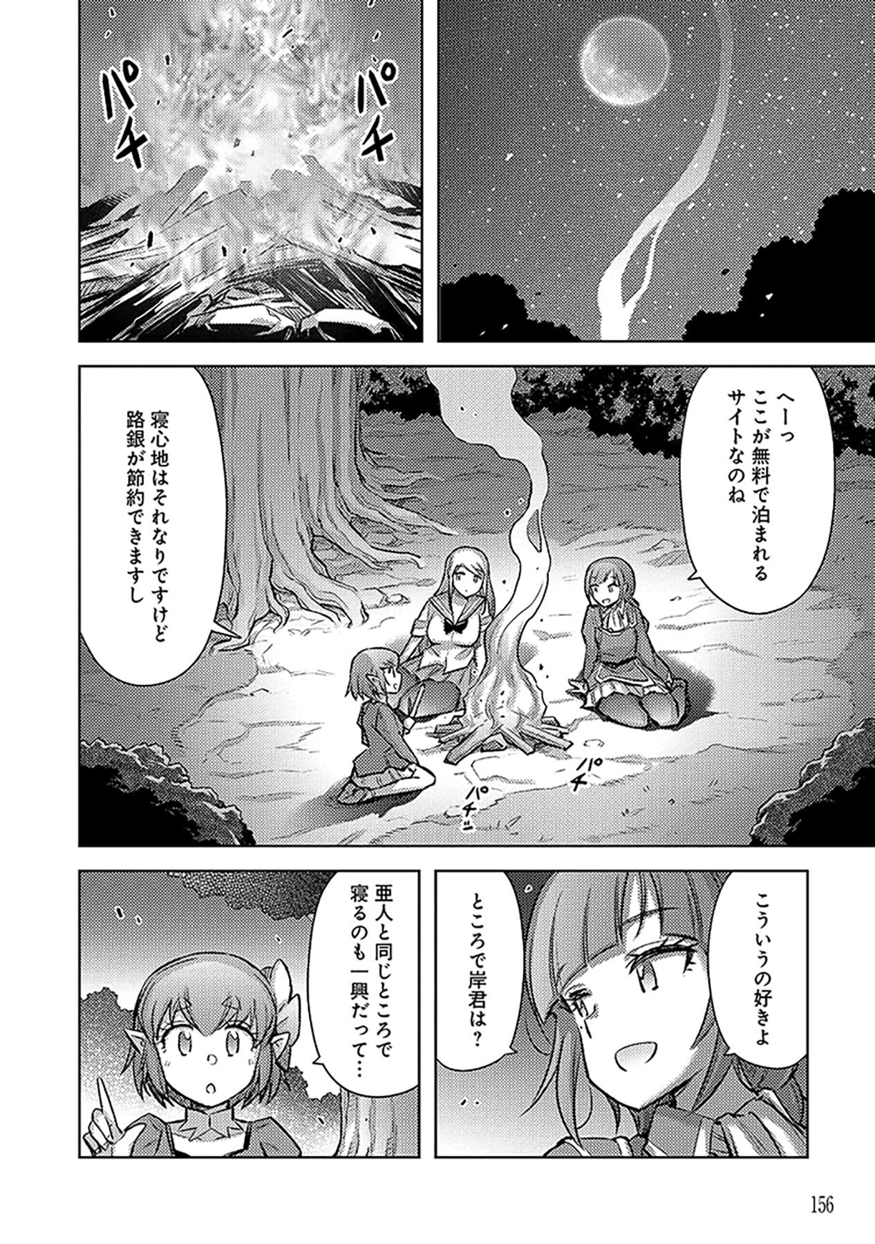 自慰行為を禁止された童貞勇者のスローライフ 第18話 - Page 16