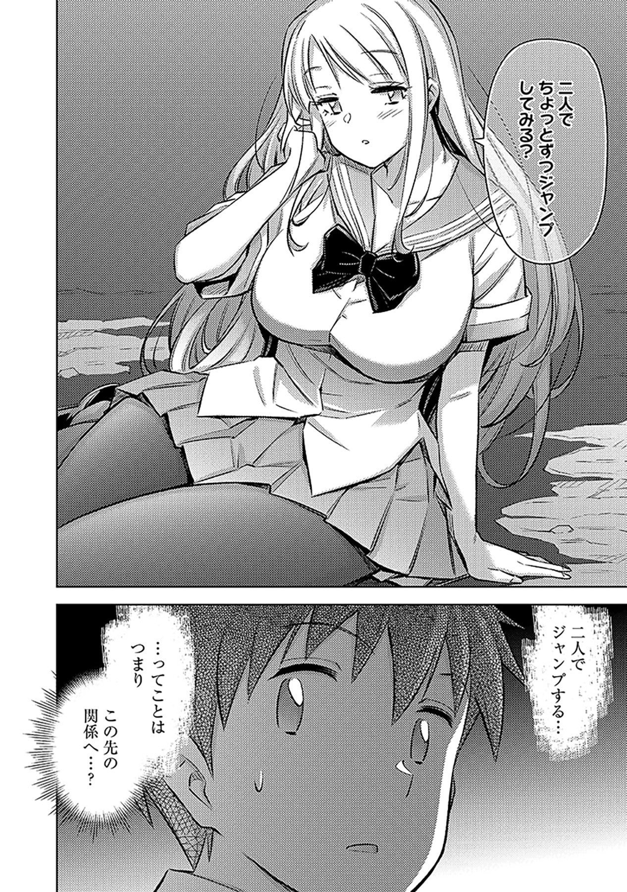 自慰行為を禁止された童貞勇者のスローライフ 第13話 - Page 28