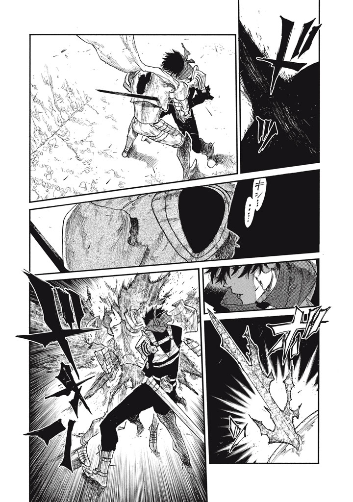 濁る瞳で何を願う ハイセルク戦記 第26話 - Page 22