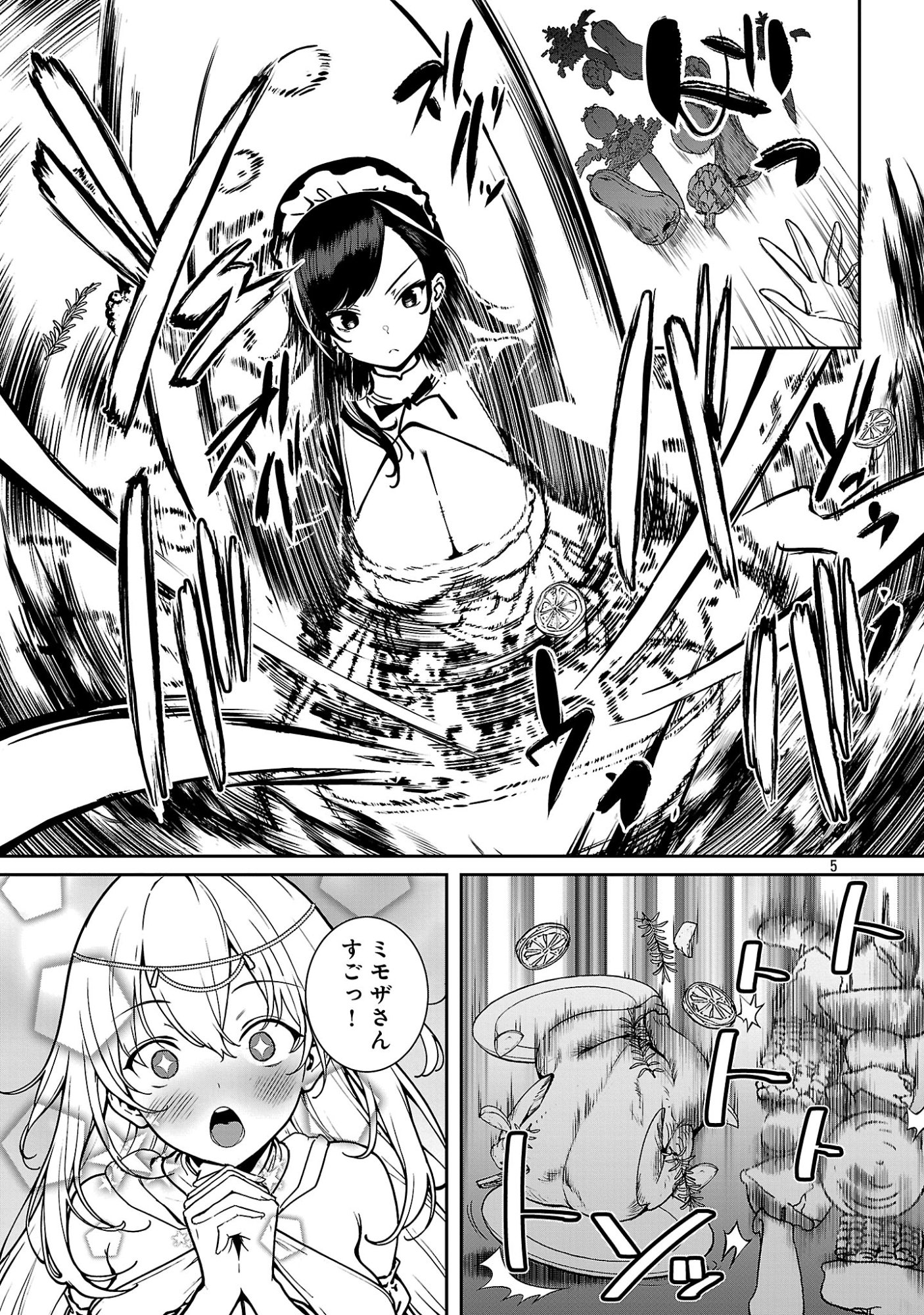 父さんは【剣聖】、母さんは【剣神】、僕は【おち〇ぽチャンバラマスター】 第2.1話 - Page 7
