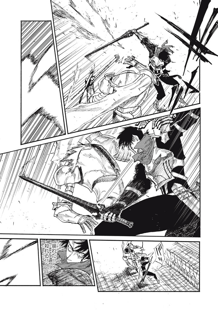 濁る瞳で何を願う ハイセルク戦記 第26話 - Page 15