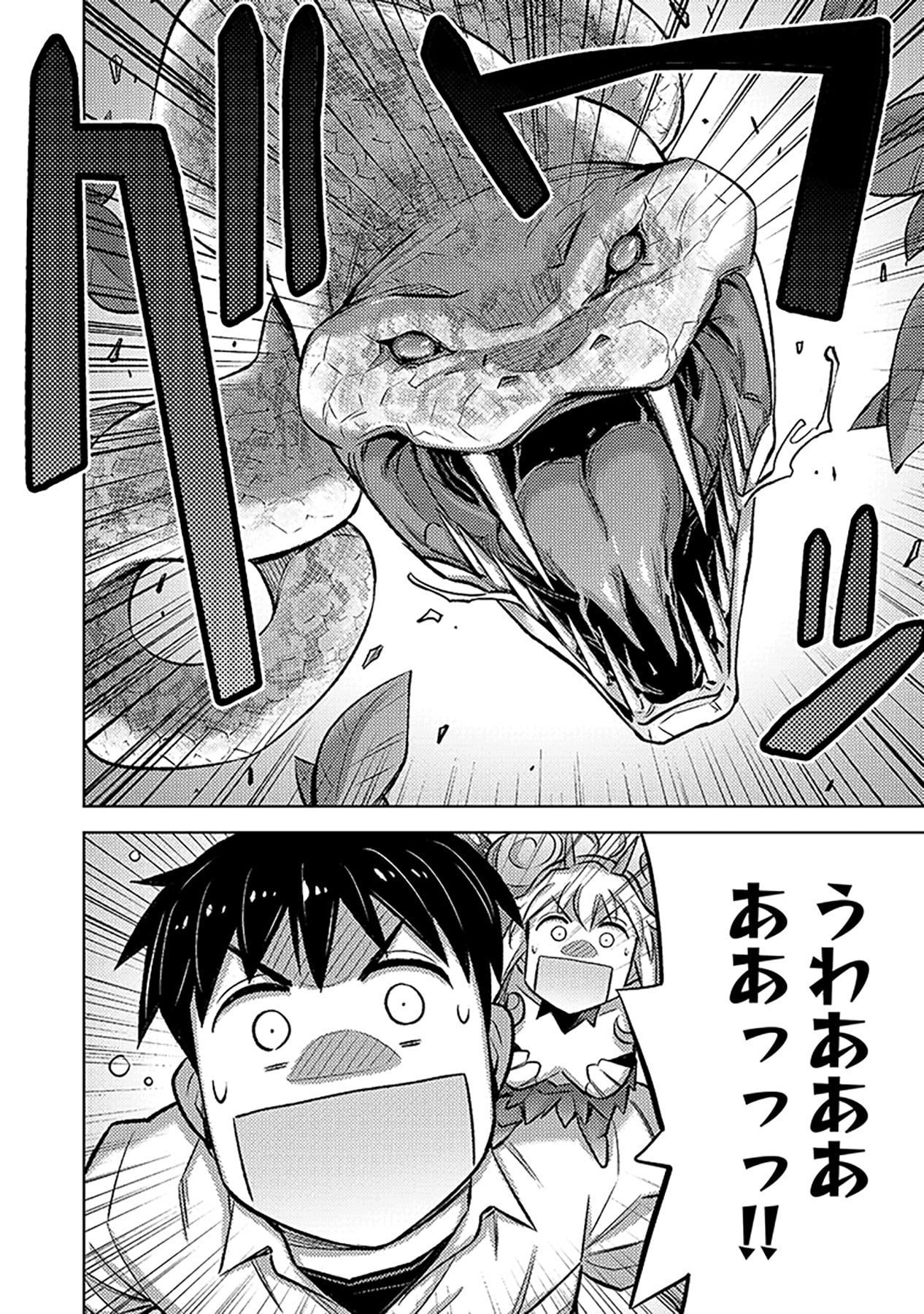 自慰行為を禁止された童貞勇者のスローライフ 第13話 - Page 10