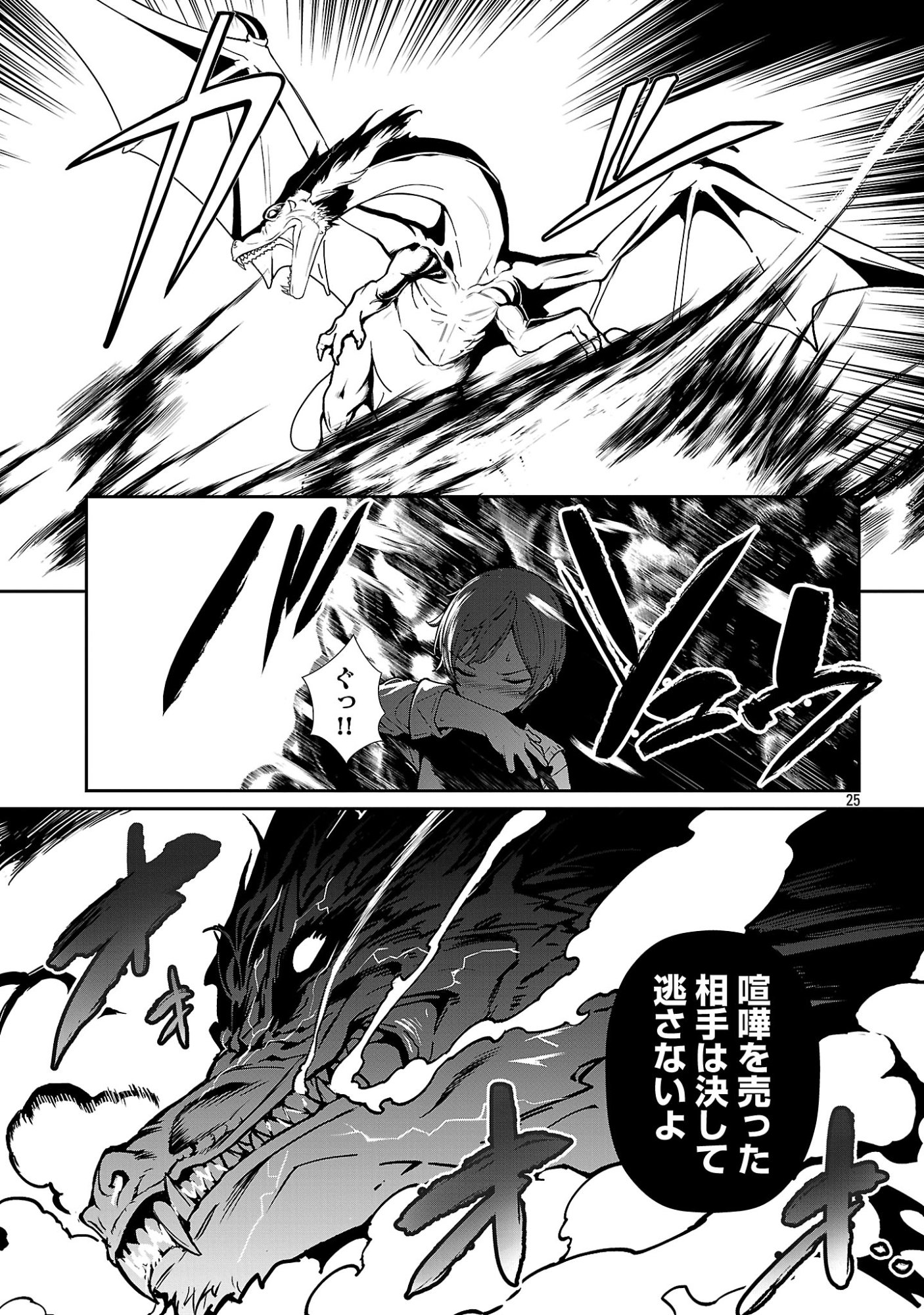 父さんは【剣聖】、母さんは【剣神】、僕は【おち〇ぽチャンバラマスター】 第2.3話 - Page 3