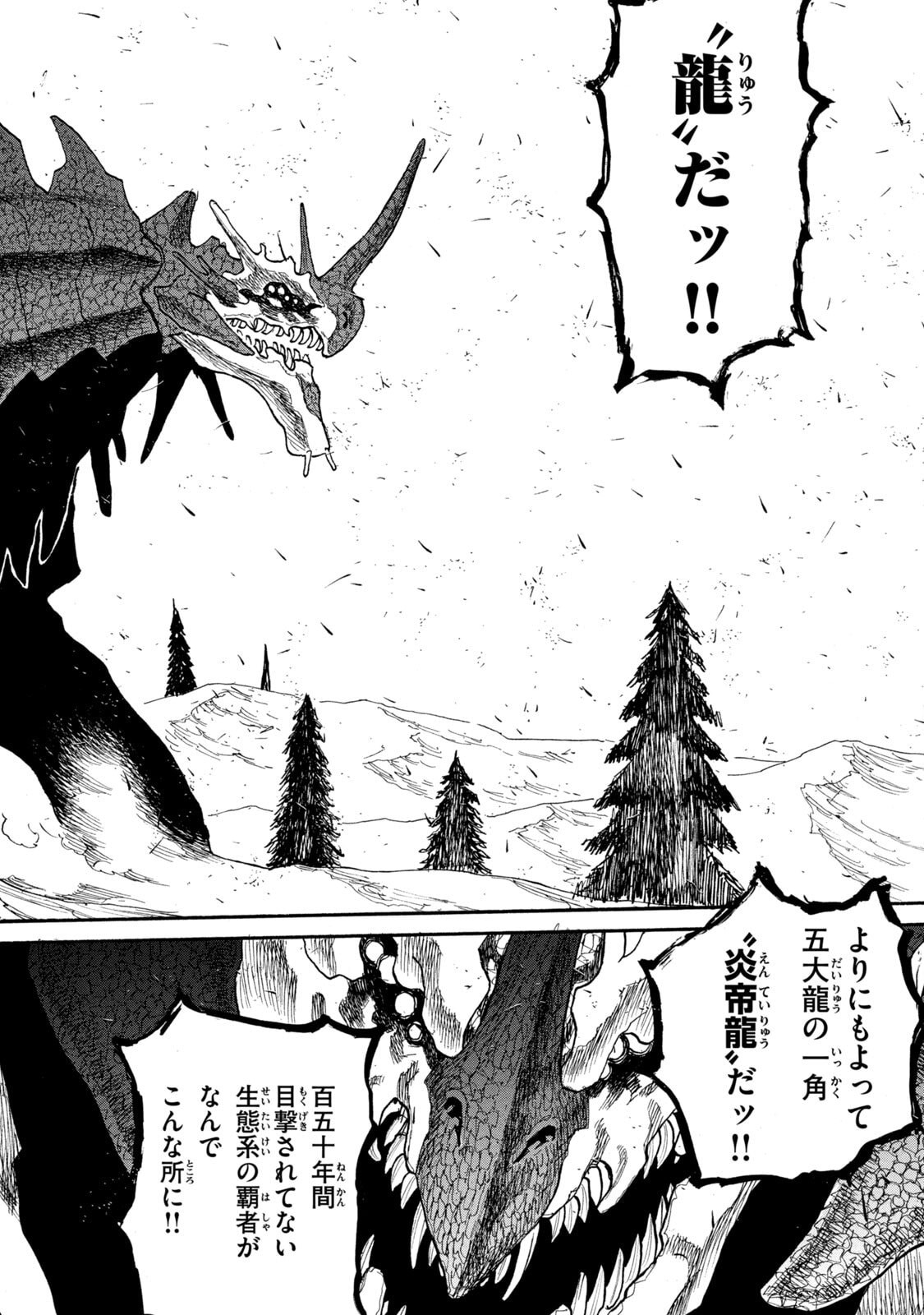 濁る瞳で何を願う ハイセルク戦記 第24話 - Page 14