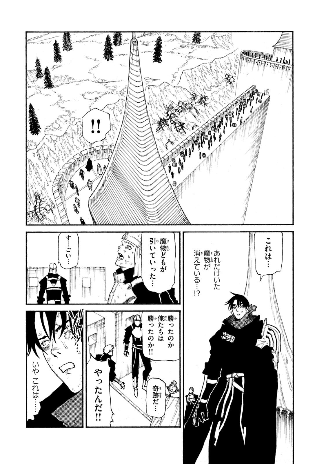濁る瞳で何を願う ハイセルク戦記 第24話 - Page 12