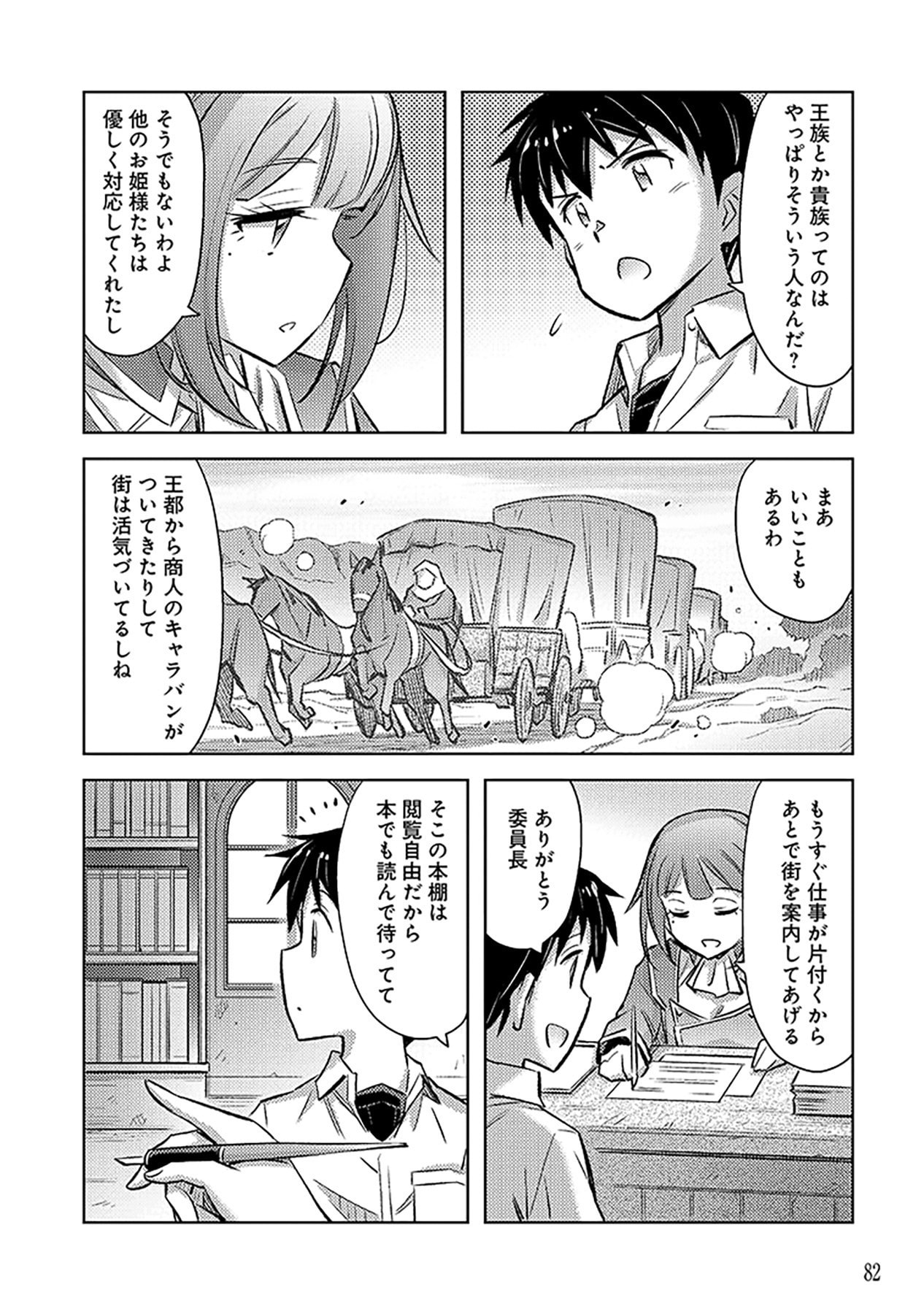 自慰行為を禁止された童貞勇者のスローライフ 第15話 - Page 22
