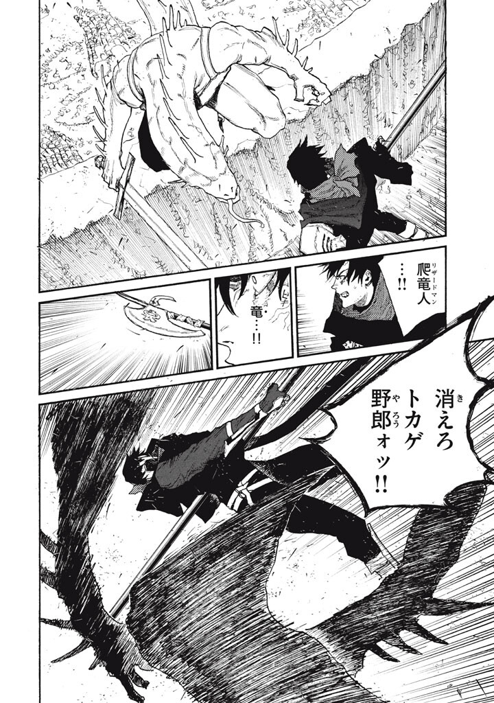 濁る瞳で何を願う ハイセルク戦記 第25話 - Page 16