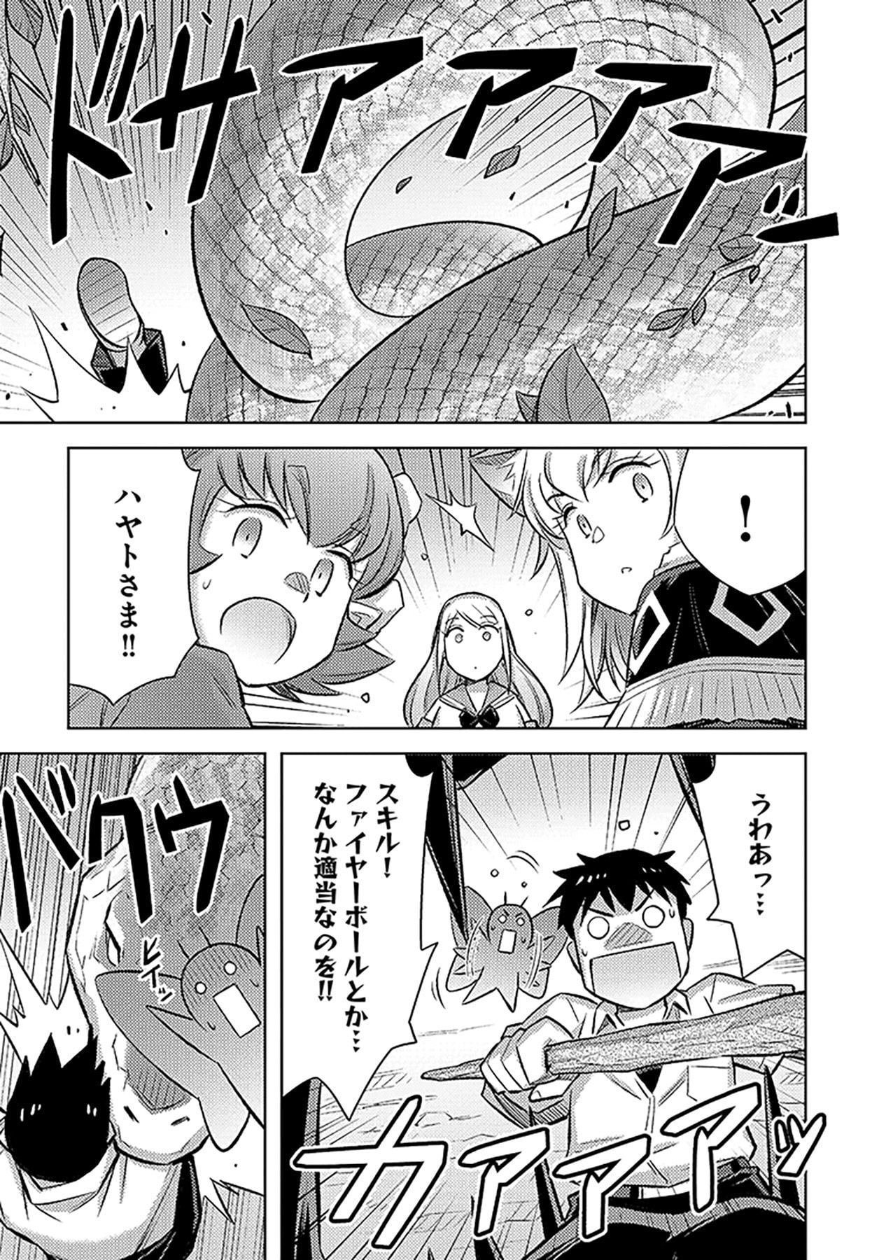自慰行為を禁止された童貞勇者のスローライフ 第13話 - Page 11