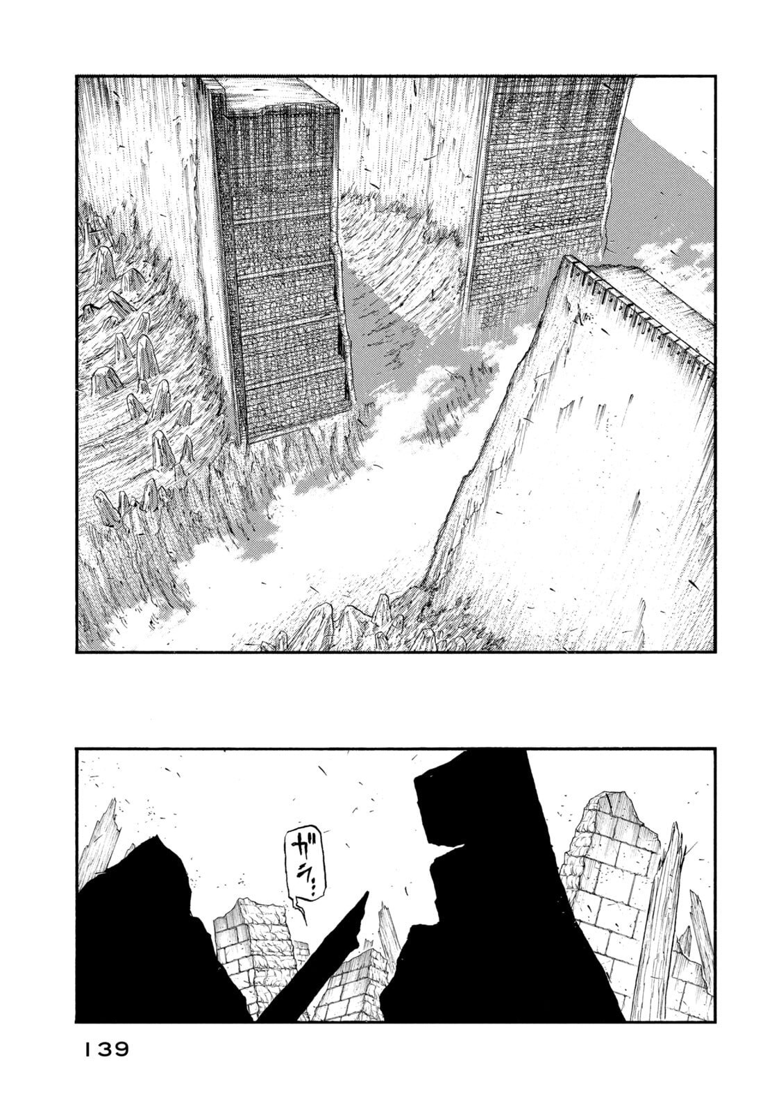 濁る瞳で何を願う ハイセルク戦記 第24話 - Page 21