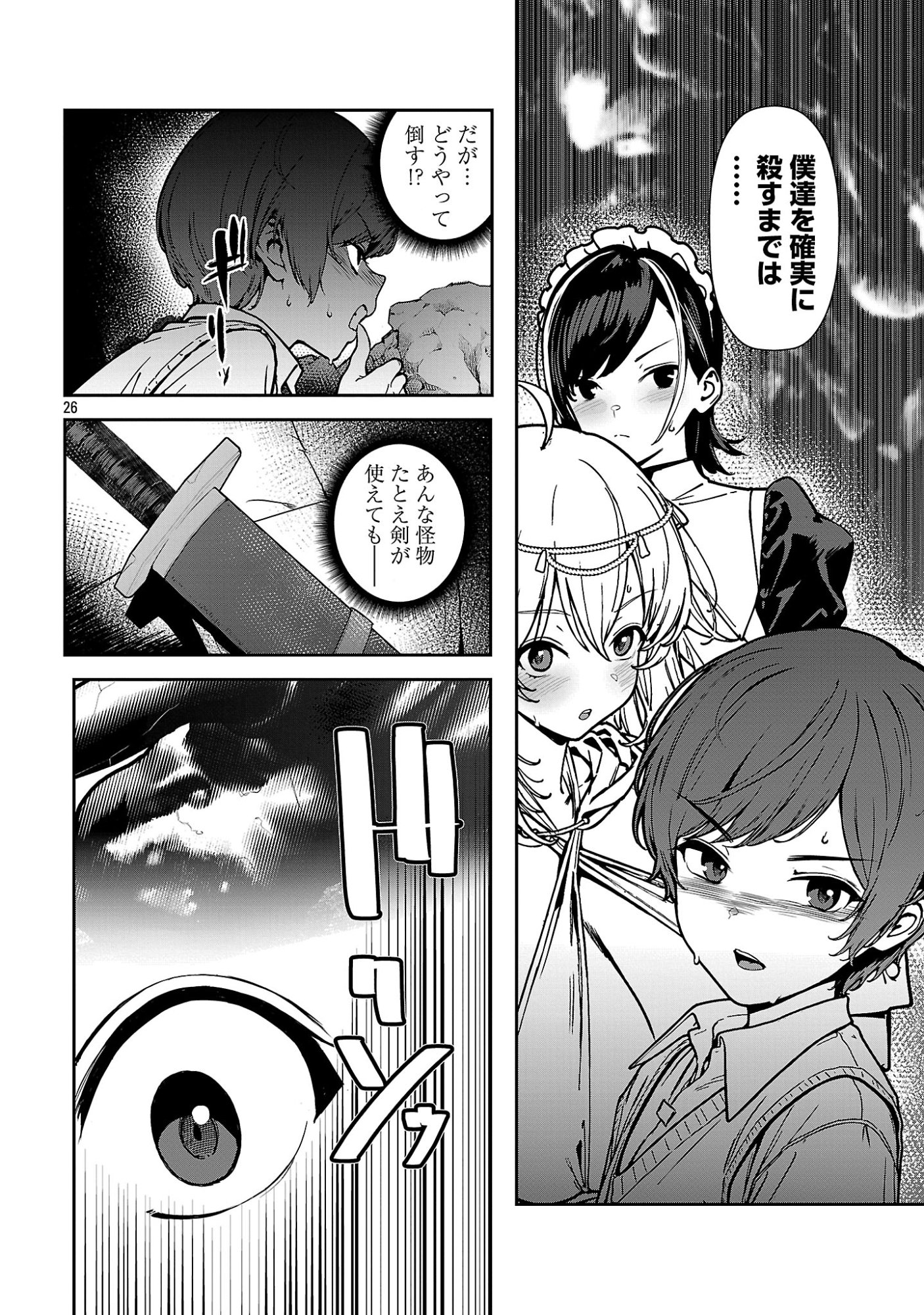 父さんは【剣聖】、母さんは【剣神】、僕は【おち〇ぽチャンバラマスター】 第2.3話 - Page 4
