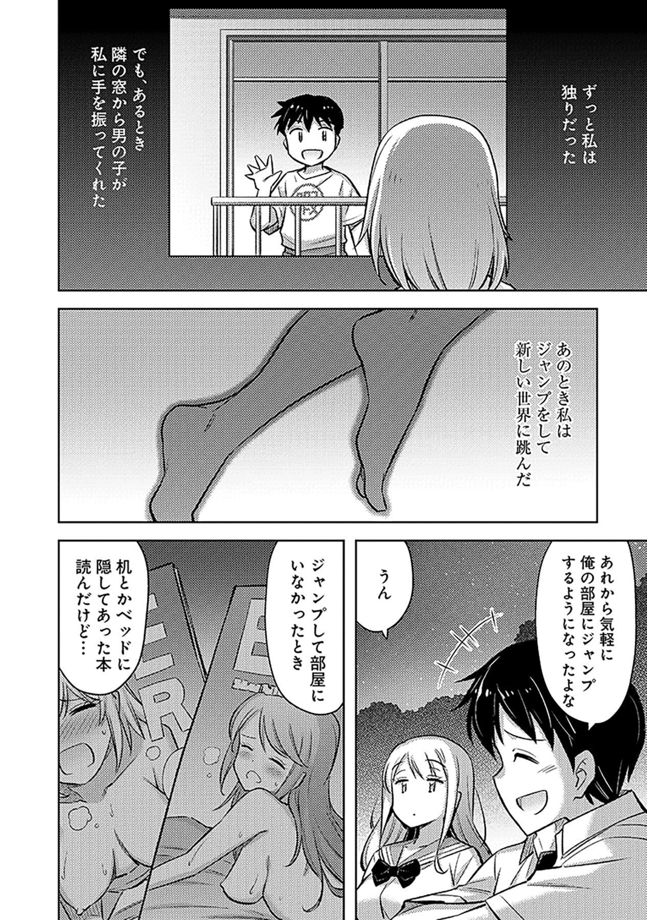 自慰行為を禁止された童貞勇者のスローライフ 第13話 - Page 26