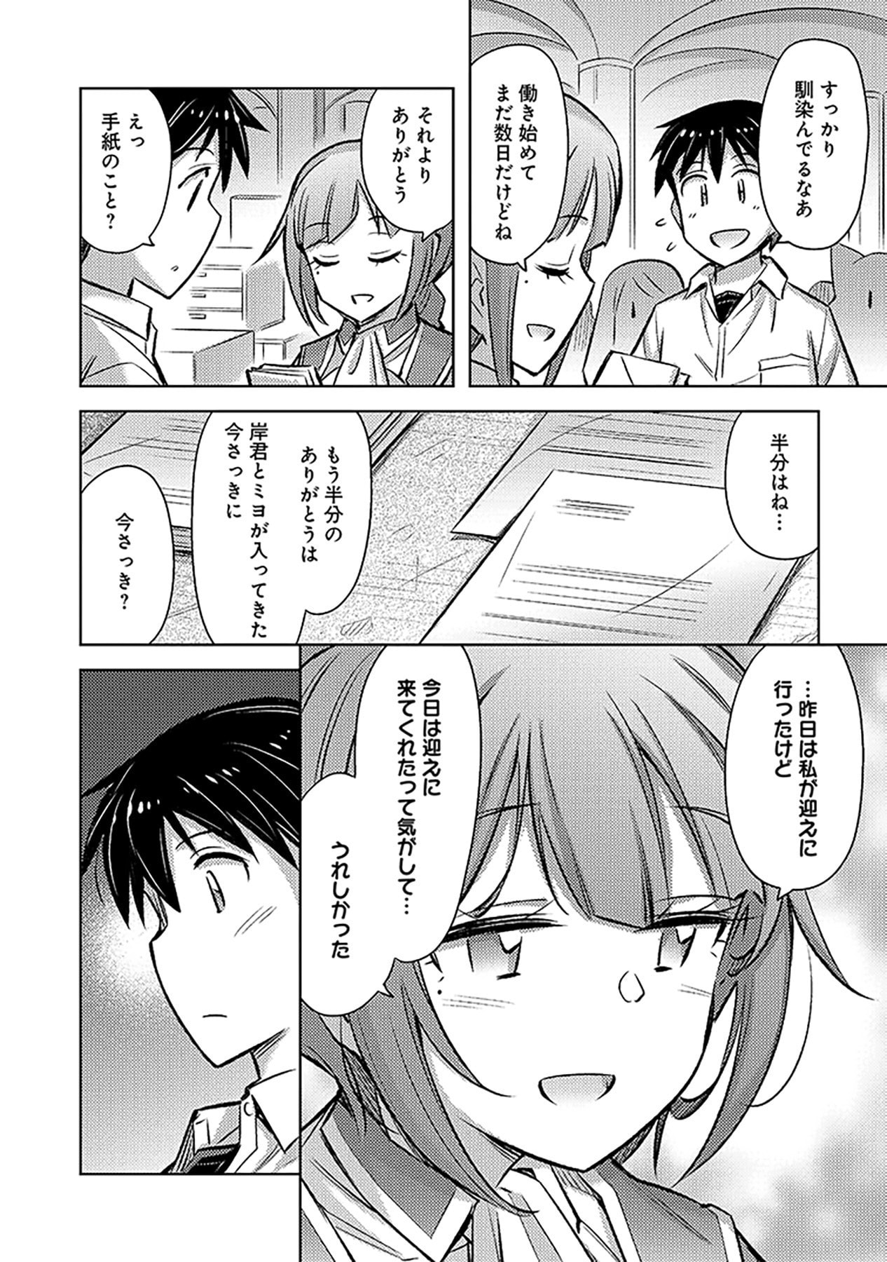 自慰行為を禁止された童貞勇者のスローライフ 第15話 - Page 18