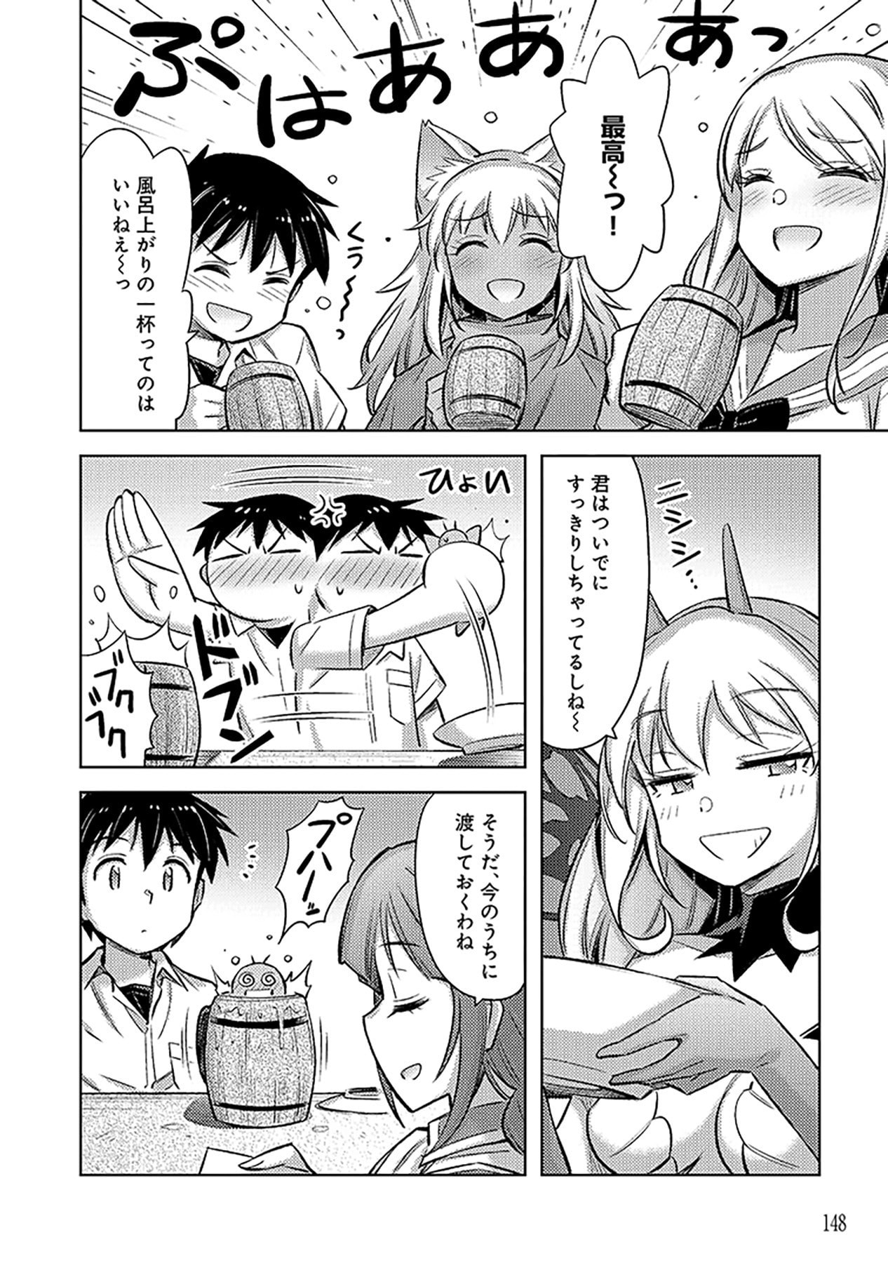 自慰行為を禁止された童貞勇者のスローライフ 第18話 - Page 8