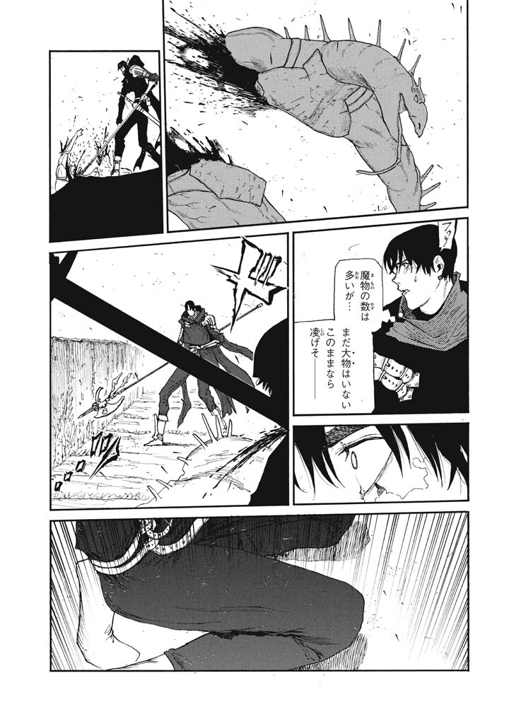 濁る瞳で何を願う ハイセルク戦記 第25話 - Page 17