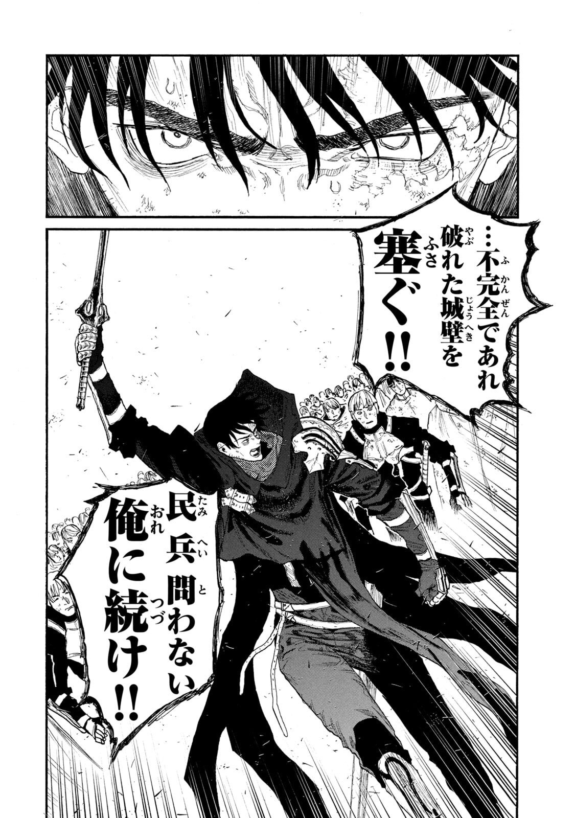 濁る瞳で何を願う ハイセルク戦記 第24話 - Page 34