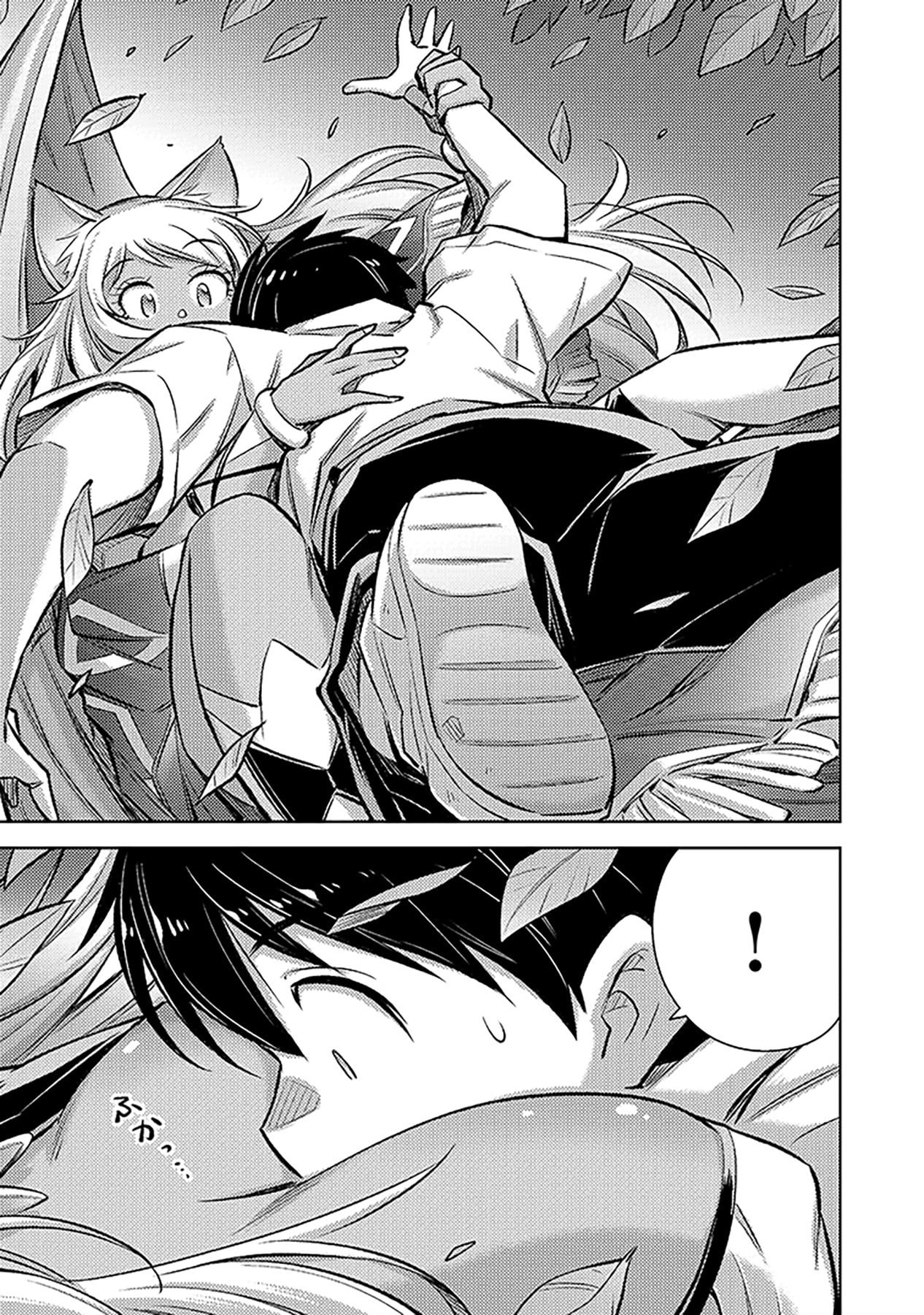 自慰行為を禁止された童貞勇者のスローライフ 第18話 - Page 25