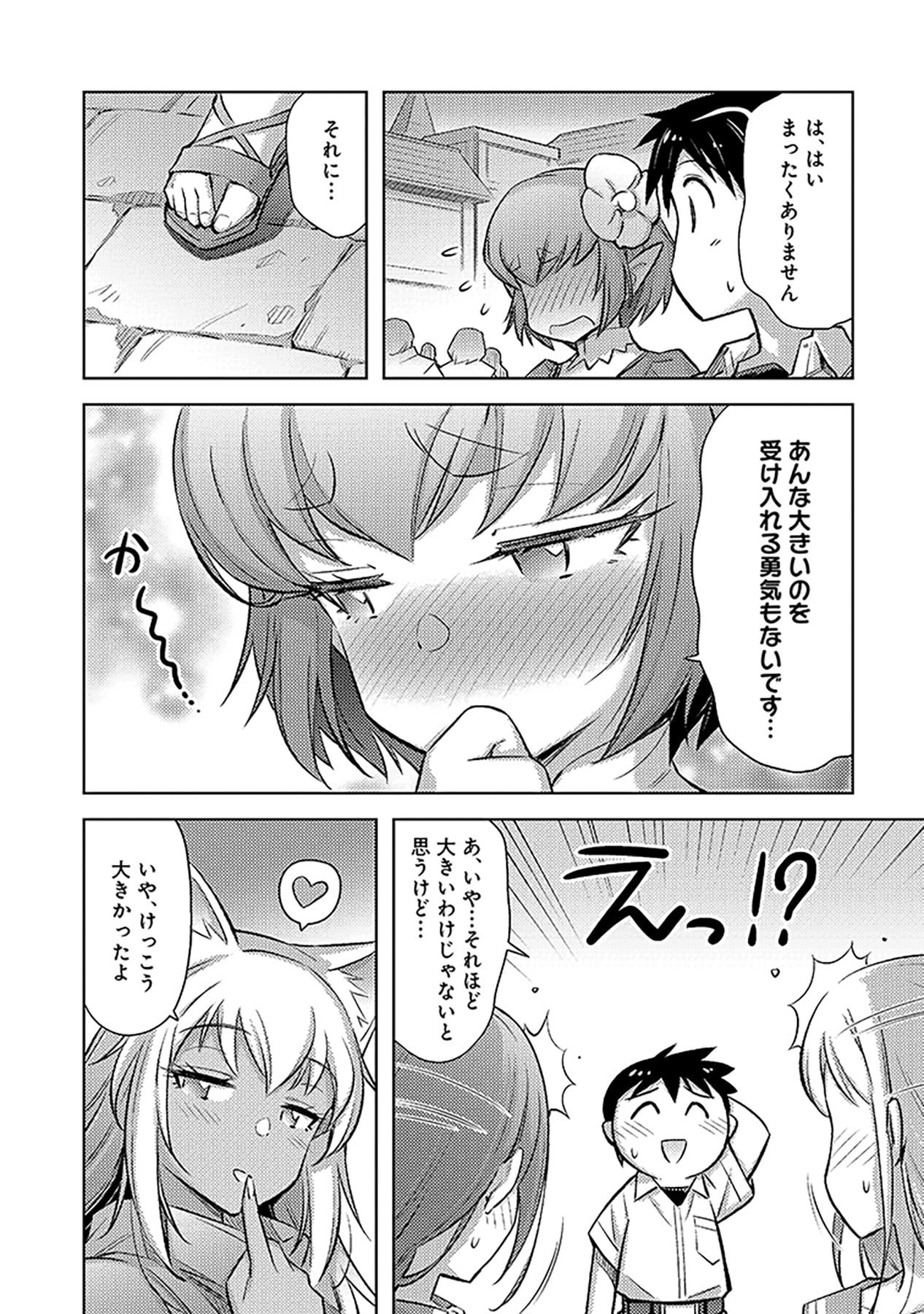 自慰行為を禁止された童貞勇者のスローライフ 第18話 - Page 4