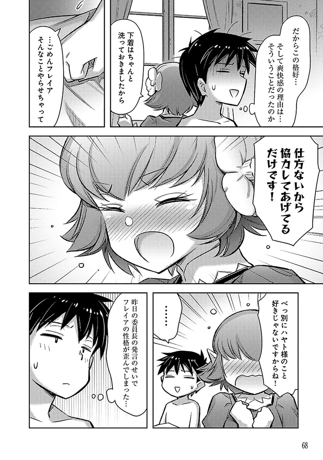 自慰行為を禁止された童貞勇者のスローライフ 第15話 - Page 8
