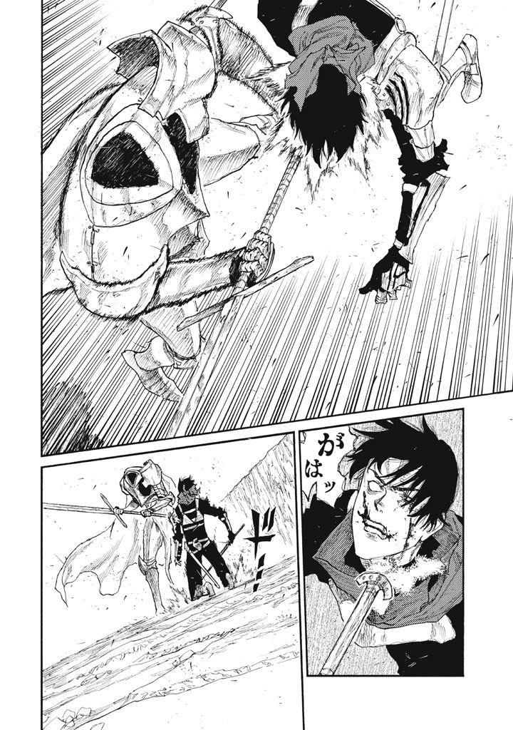 濁る瞳で何を願う ハイセルク戦記 第26話 - Page 16