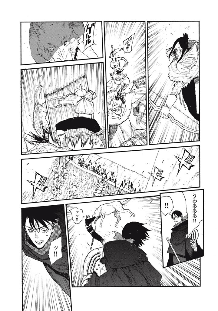 濁る瞳で何を願う ハイセルク戦記 第25話 - Page 11