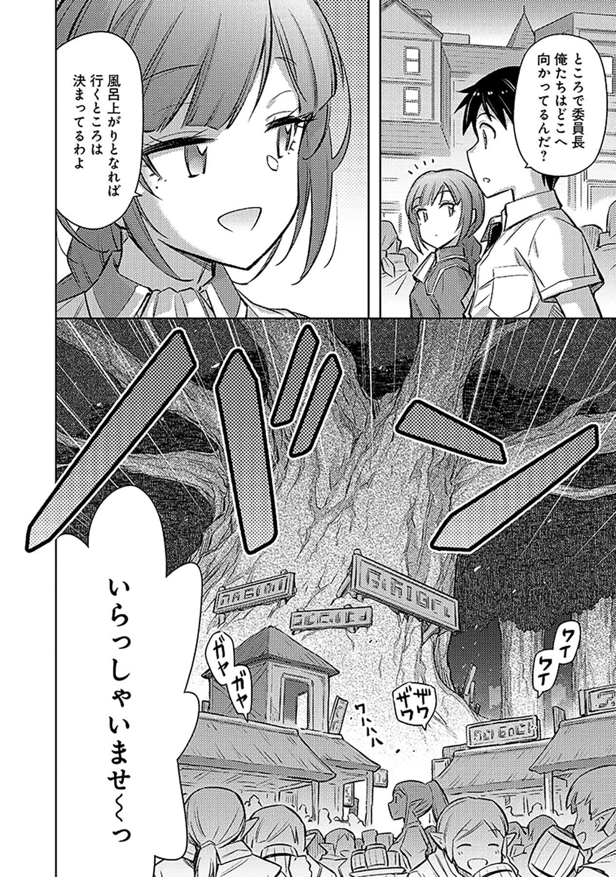 自慰行為を禁止された童貞勇者のスローライフ 第18話 - Page 6