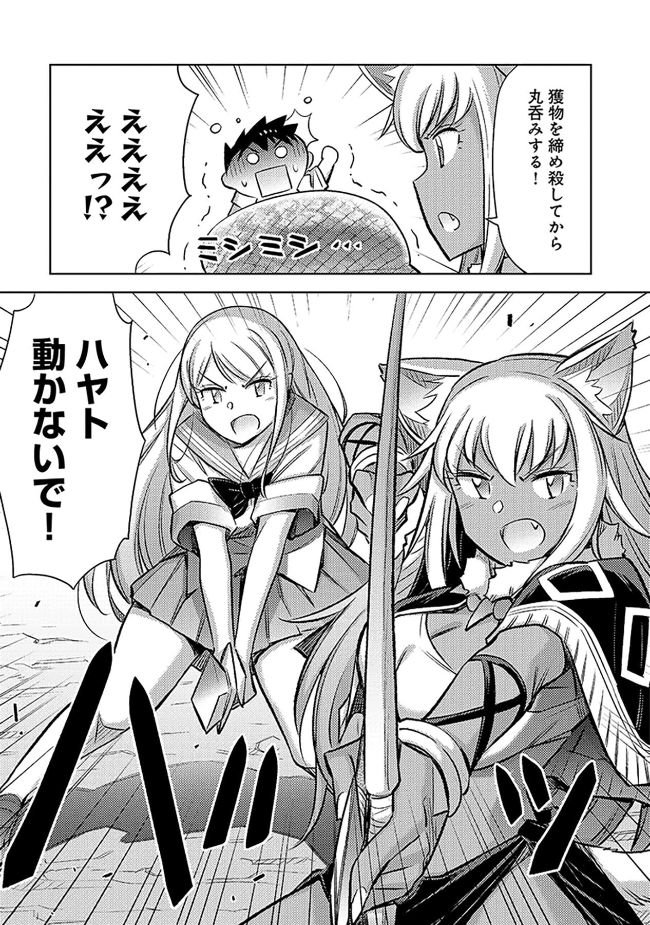 自慰行為を禁止された童貞勇者のスローライフ 第13話 - Page 13