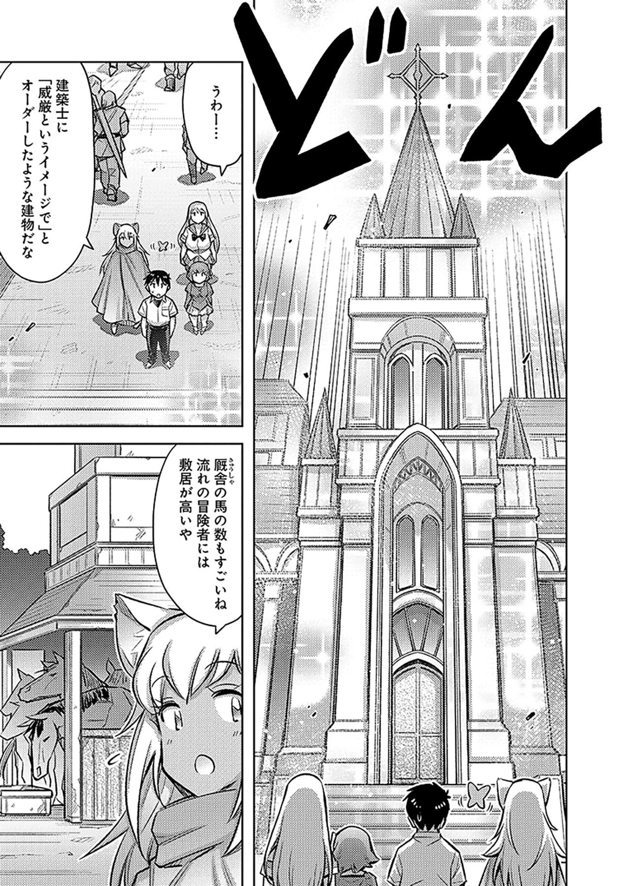 自慰行為を禁止された童貞勇者のスローライフ 第15話 - Page 13