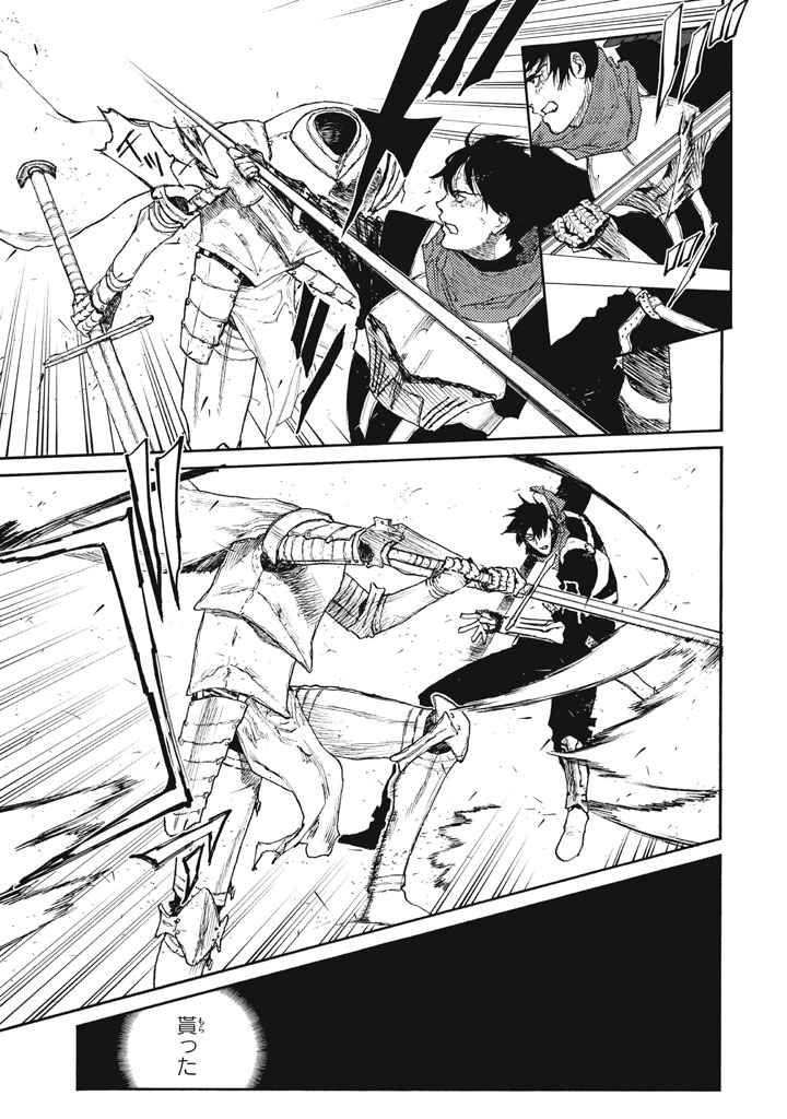 濁る瞳で何を願う ハイセルク戦記 第26話 - Page 3