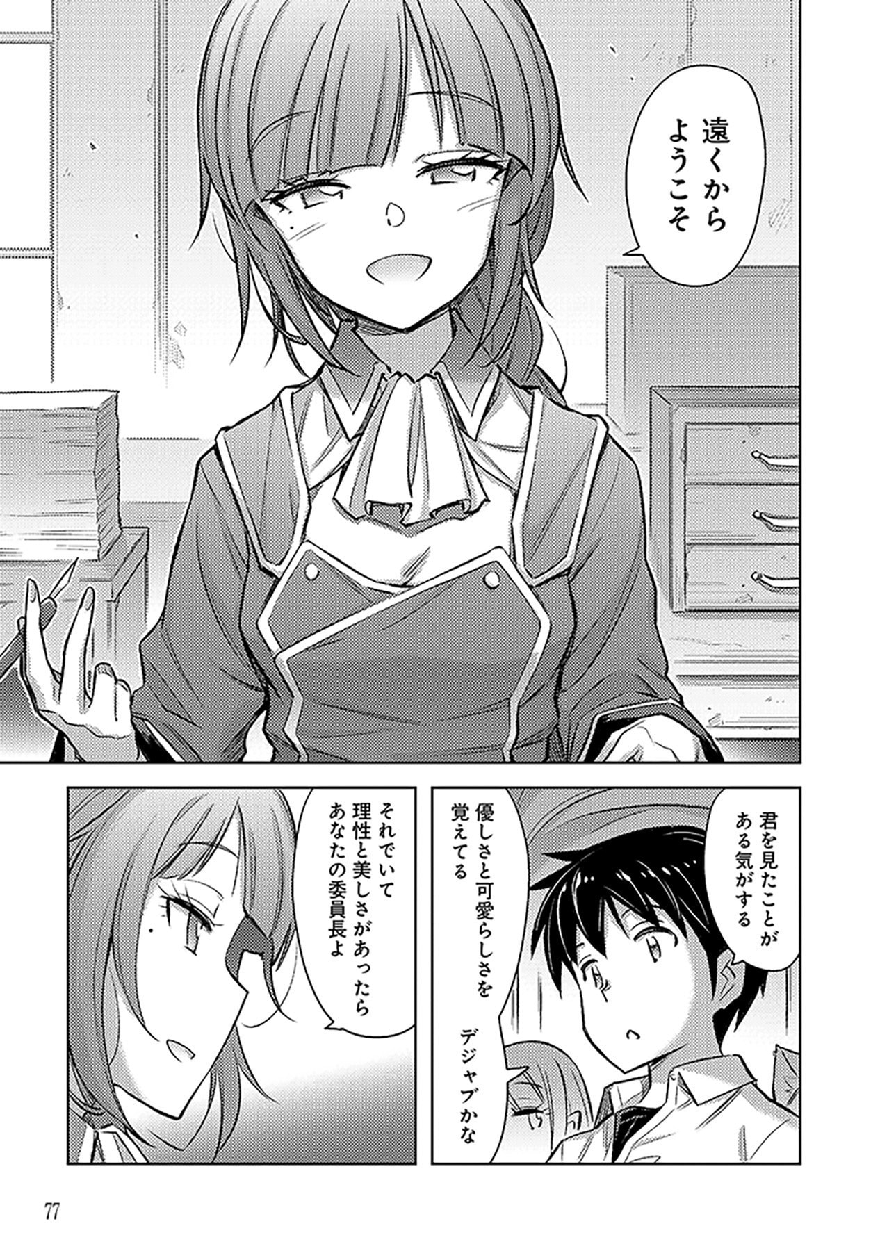 自慰行為を禁止された童貞勇者のスローライフ 第15話 - Page 17